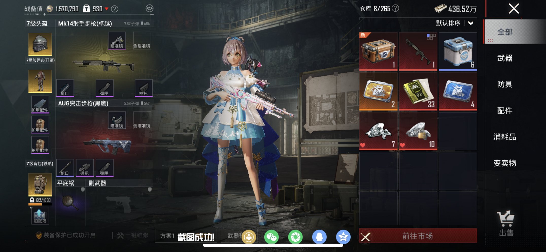 HPLX4164430和平精英账号详情图3