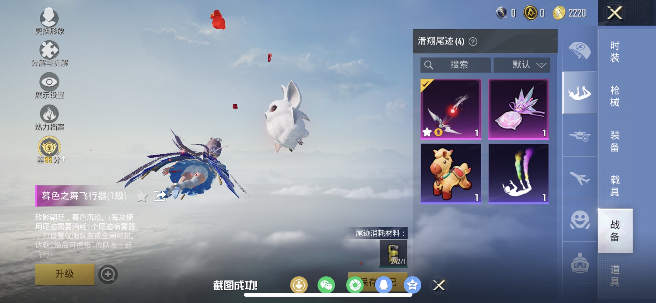 HPLX4164430和平精英账号详情图4