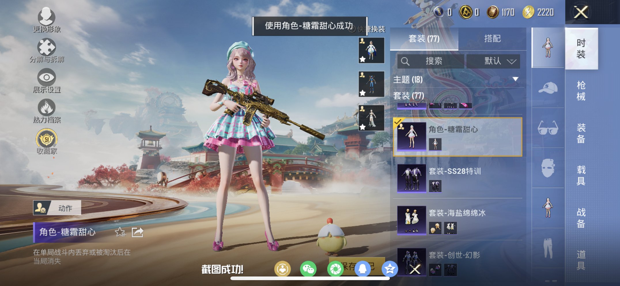 HPLX4164430和平精英账号详情图6