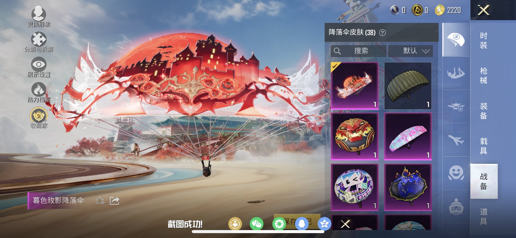 HPLX4164430和平精英账号详情图7