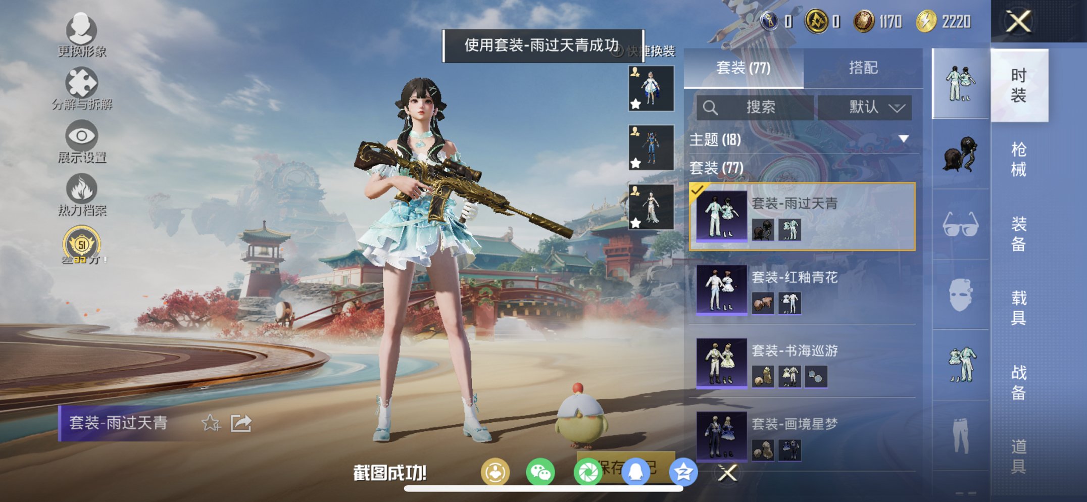 HPLX4164430和平精英账号详情图9