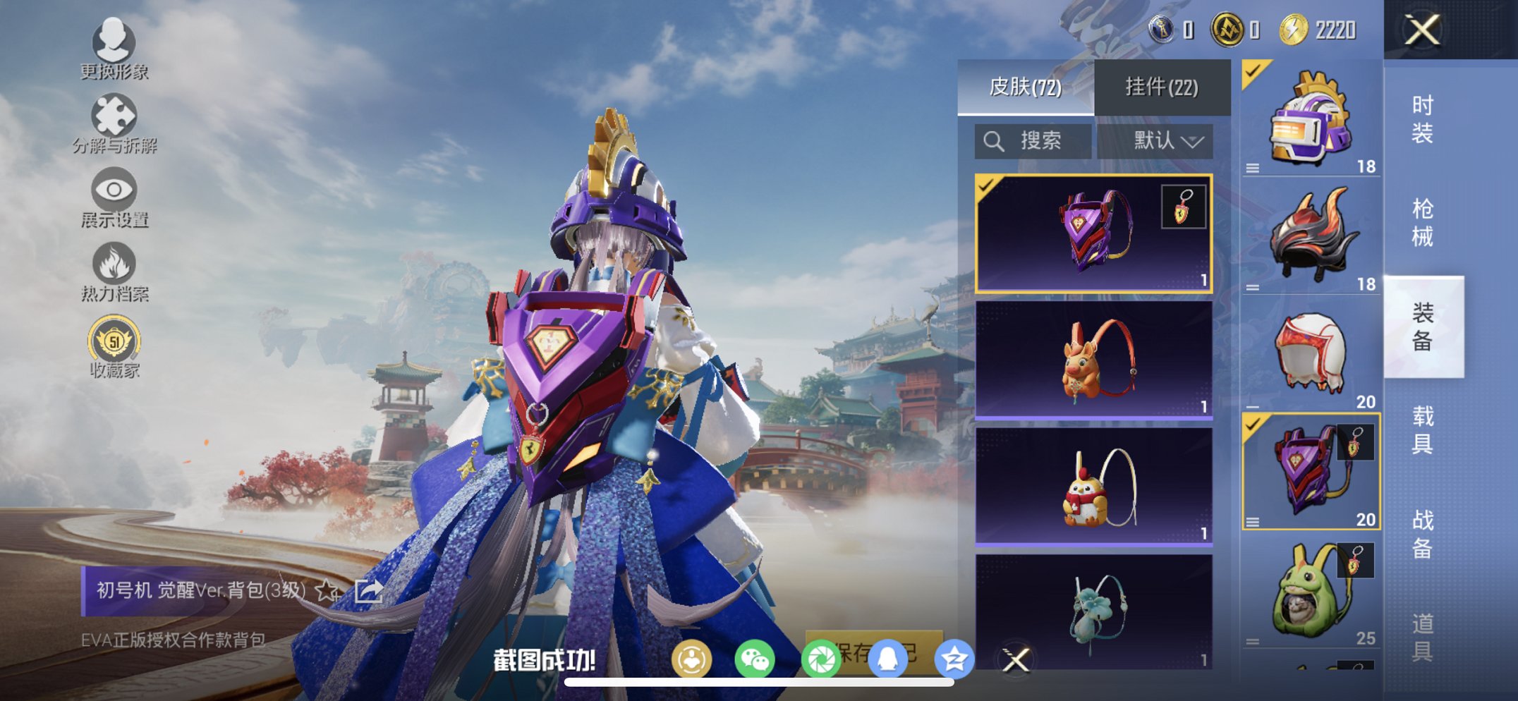 HPLX4164430和平精英账号详情图12