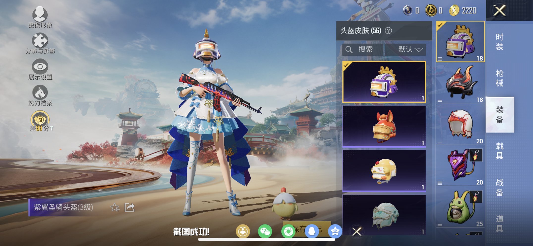 HPLX4164430和平精英账号详情图16