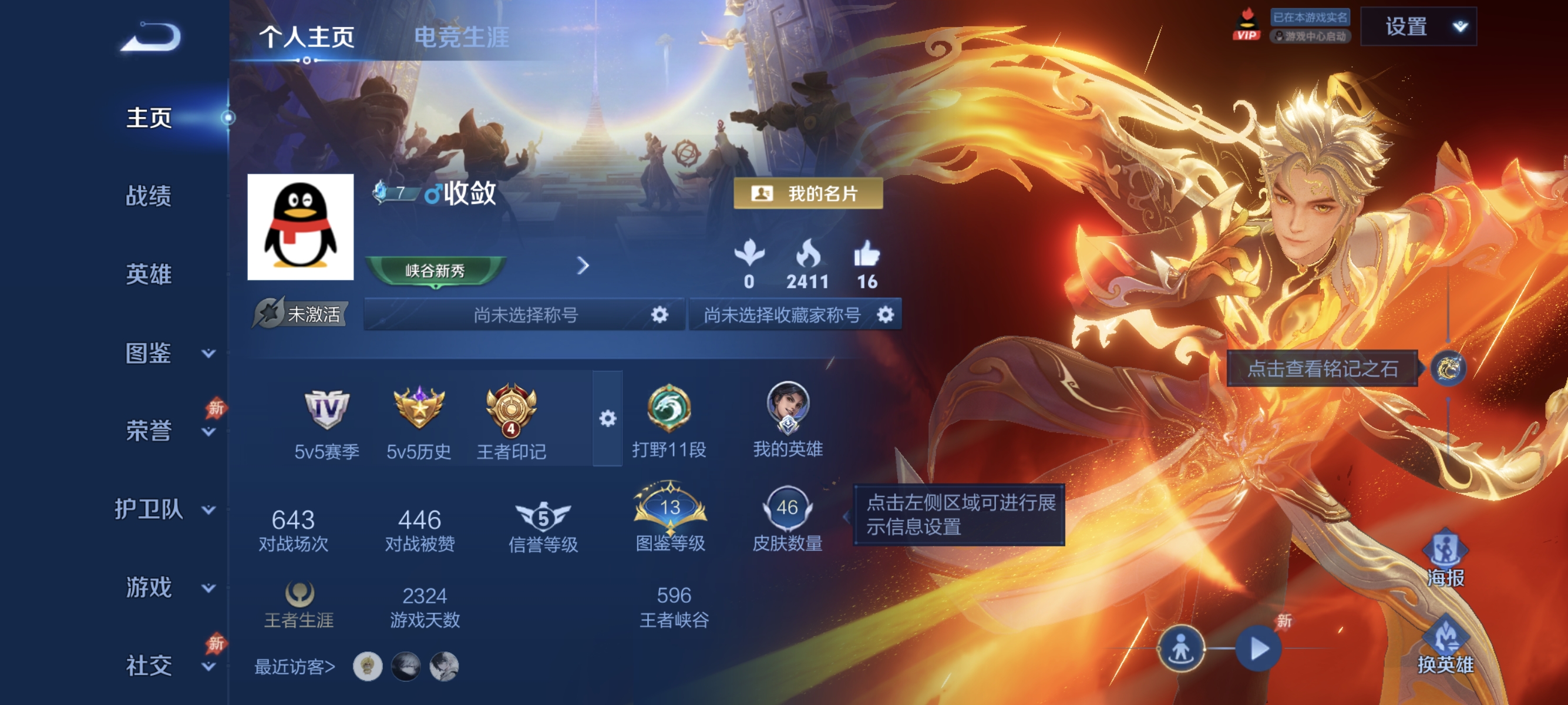 王者荣耀账号安卓QQ【1无双2传说螭龙剑地狱之眼 秒换绑不用等】安卓Q-86英雄【1水晶】弑枪猎影【1无双】器灵·螭龙剑【6传说】鸣野蒿 冥王哈迪斯 山海·苍雷引 山海·炽霜斩 黄金狮子座 地狱之眼【56史诗】线条小狗 