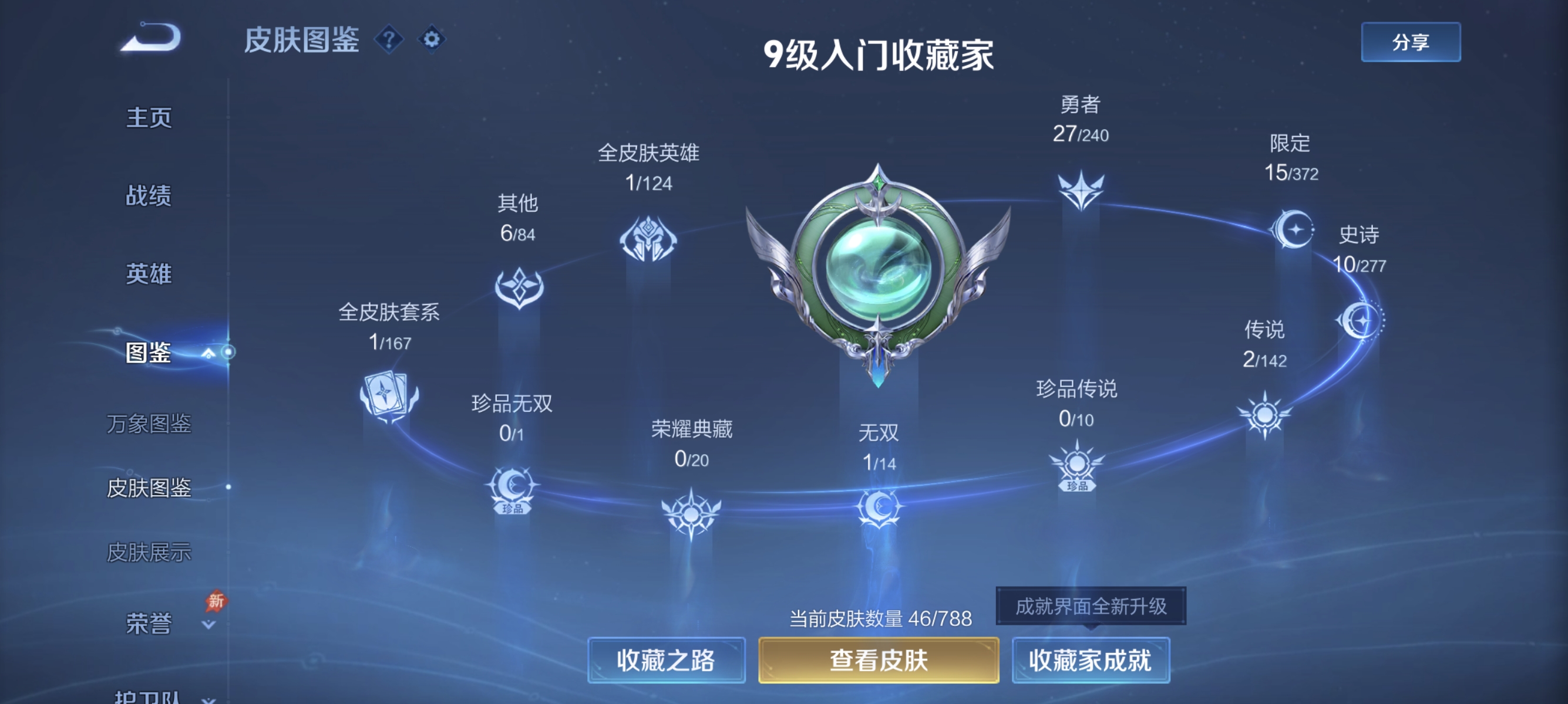 WZLX4289943王者荣耀账号详情图3