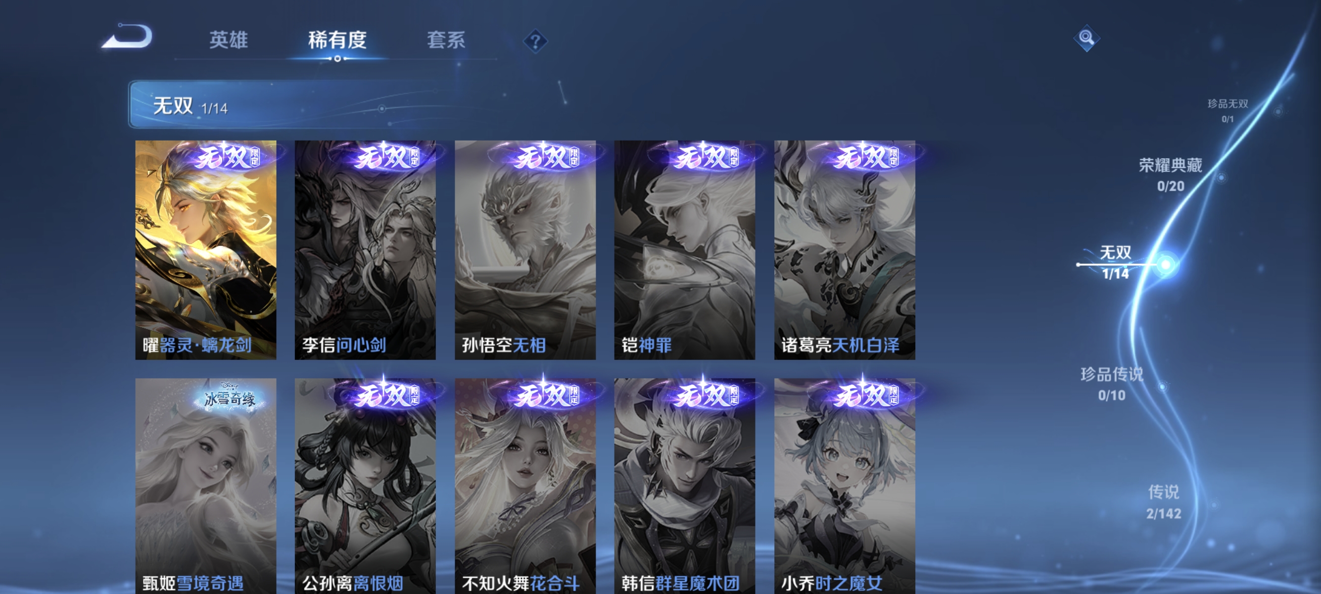 WZLX4289943王者荣耀账号详情图4