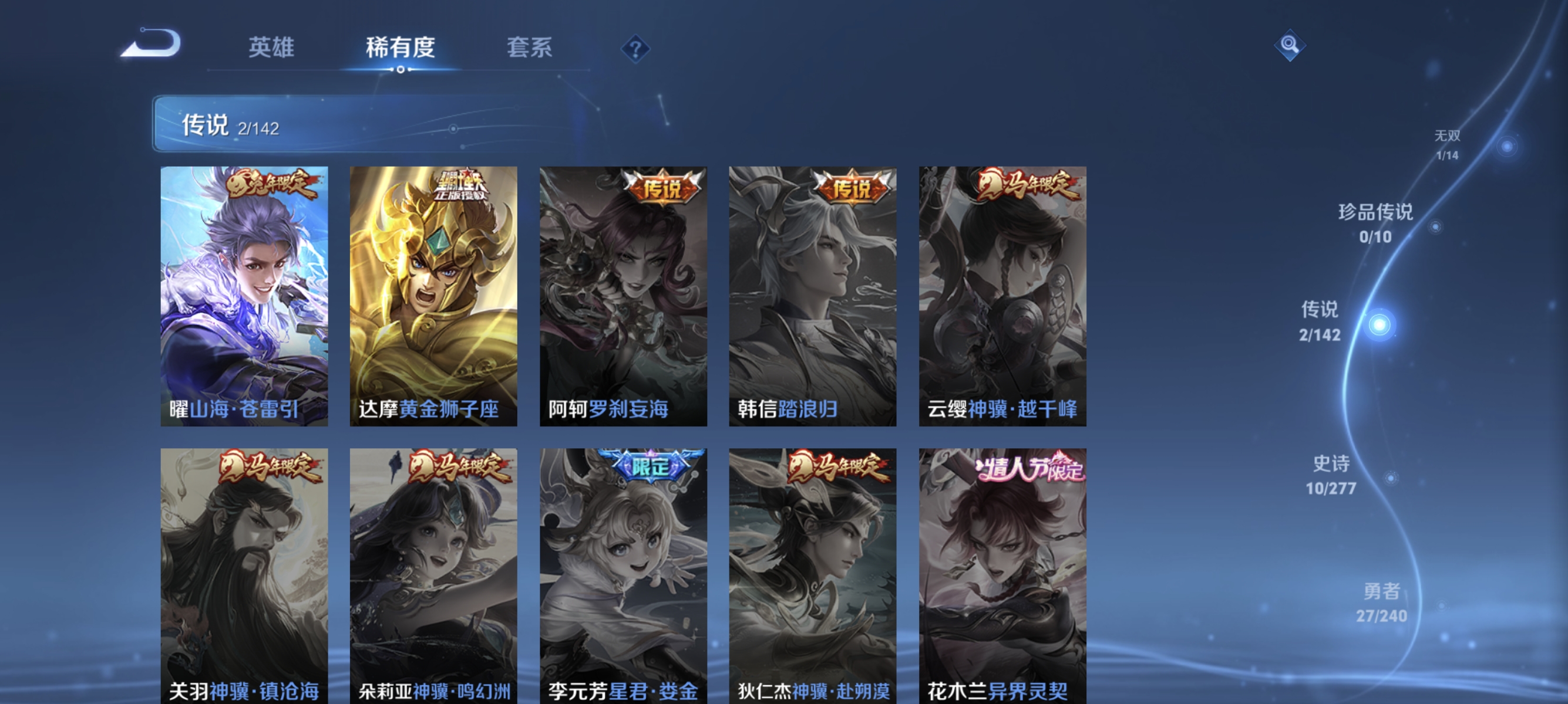 WZLX4289943王者荣耀账号详情图5