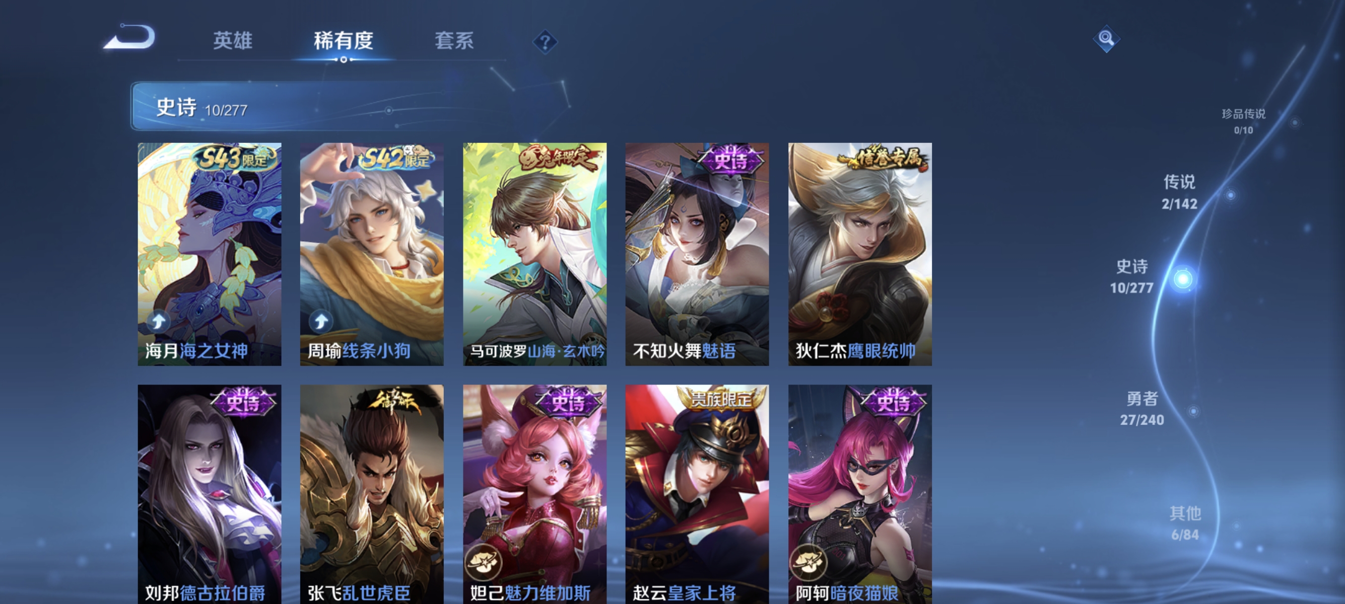 WZLX4289943王者荣耀账号详情图6