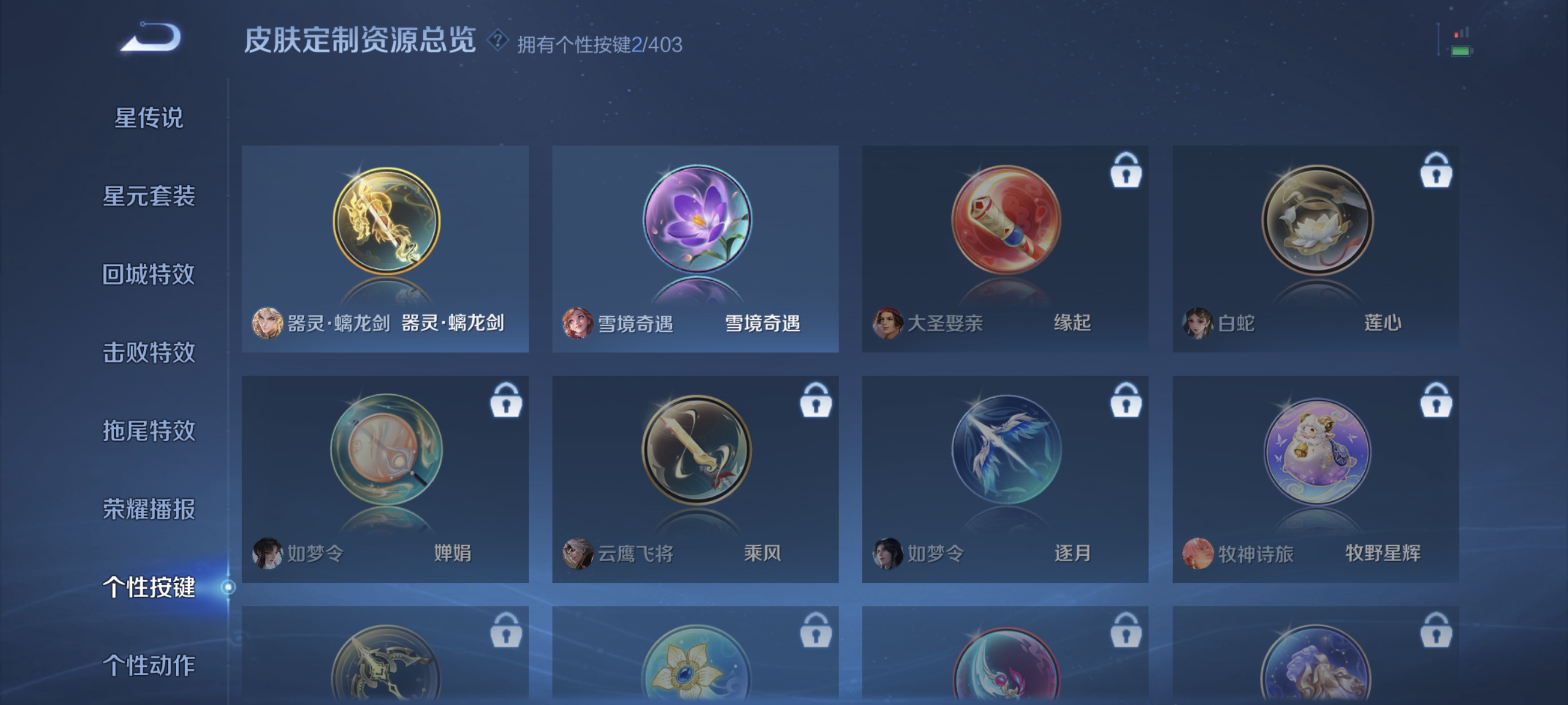 WZLX4289943王者荣耀账号详情图7