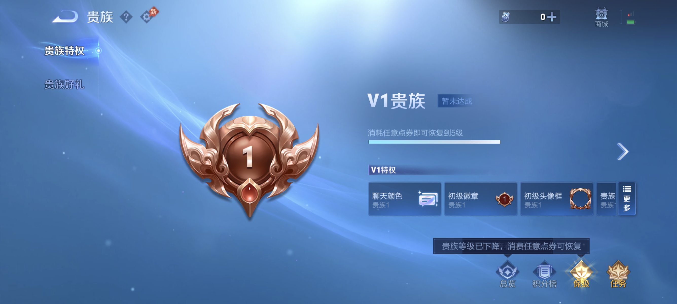 WZLX4289943王者荣耀账号详情图8