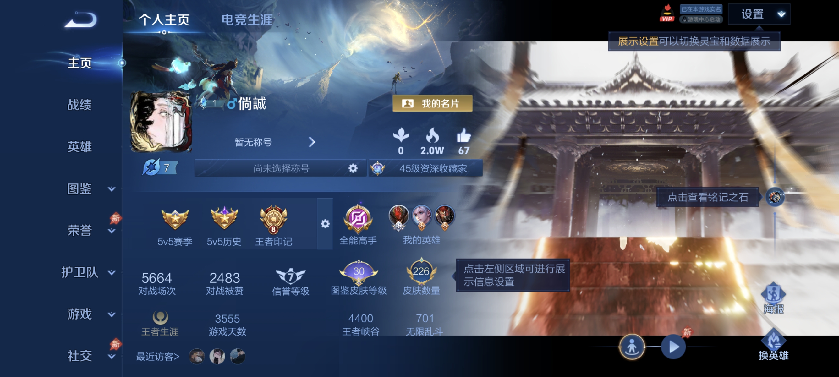 王者荣耀账号安卓QQ【1无双226皮肤1星元6传说问心剑一念神魔至尊宝】安卓QQ-128英雄-226皮肤【无双皮肤】问心剑【星元皮肤】幽冥之眼【传说皮肤】神树通天 纵目迁山 霜北刀 太华 一念神魔 时雨天司【史诗皮肤】线