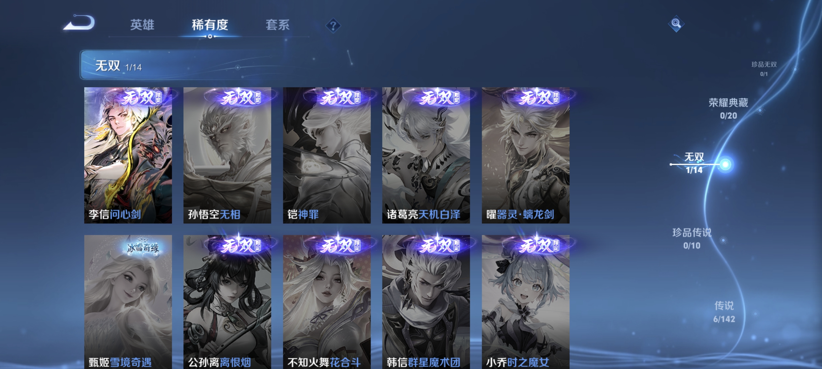 WZLX4289773王者荣耀账号详情图4