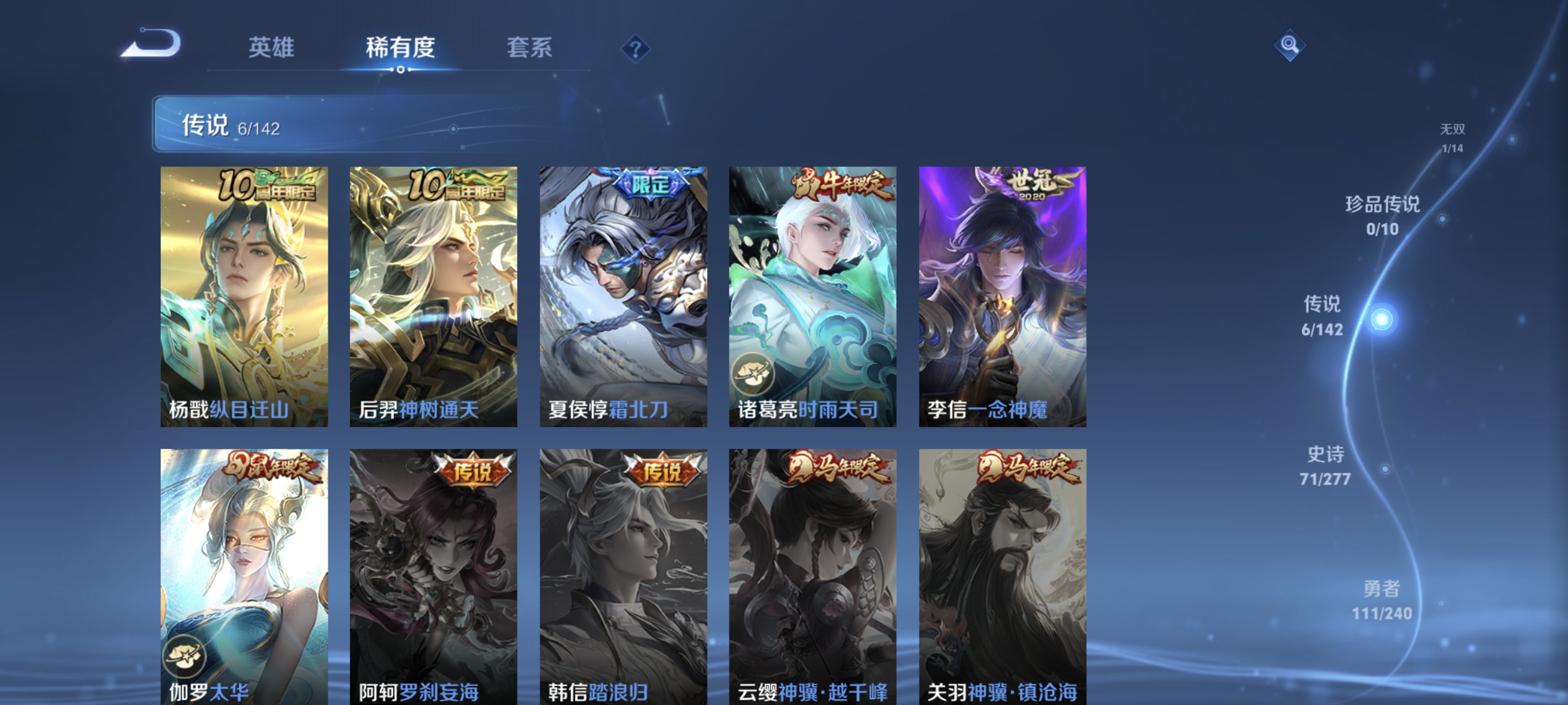 WZLX4289773王者荣耀账号详情图5