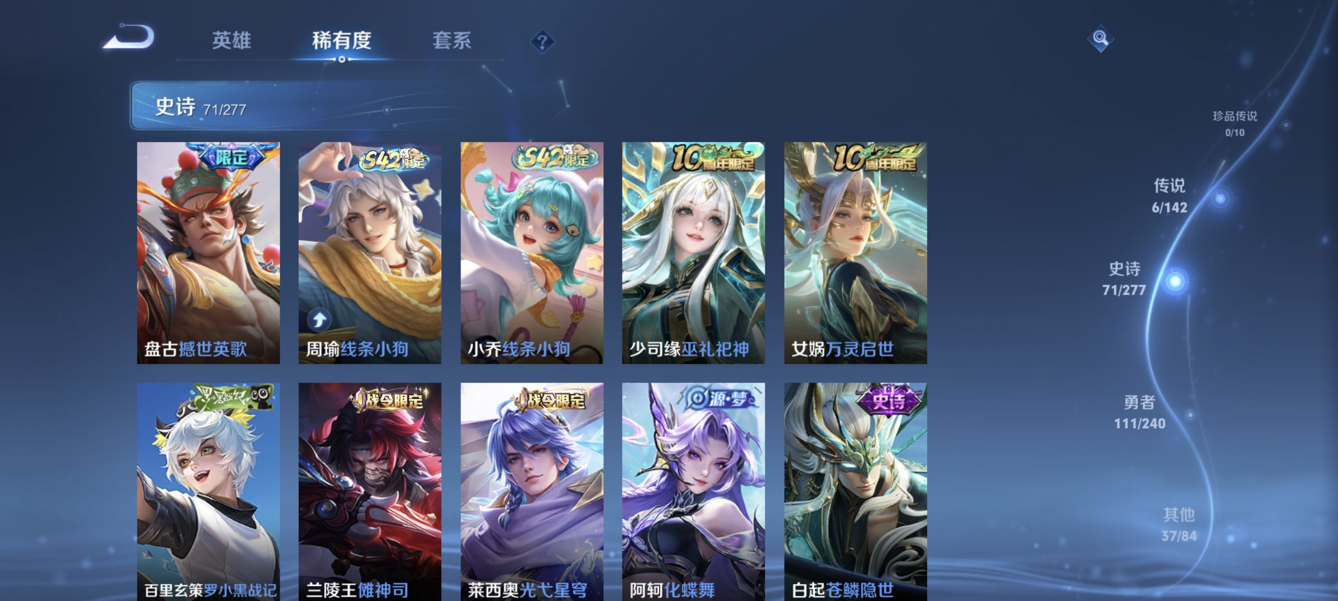 WZLX4289773王者荣耀账号详情图6