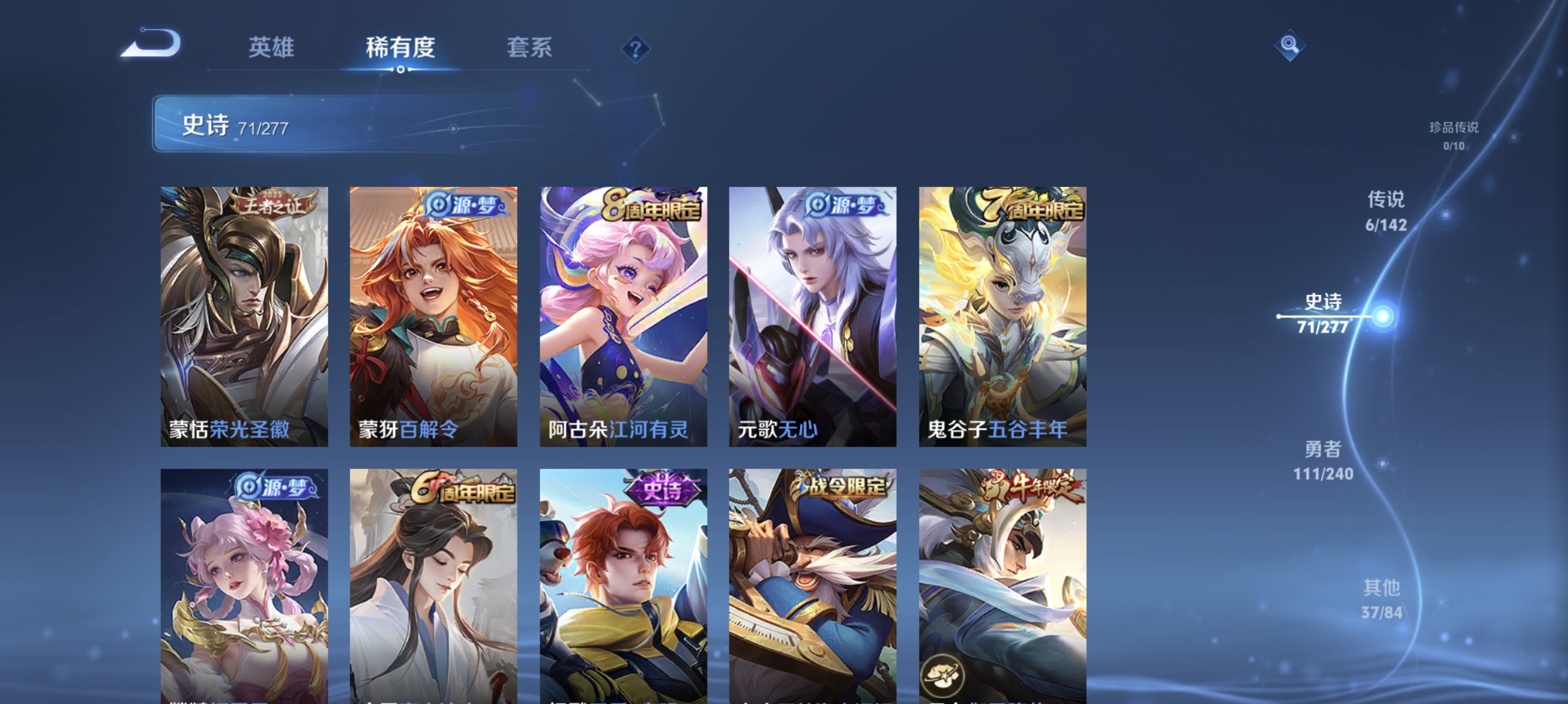 WZLX4289773王者荣耀账号详情图7