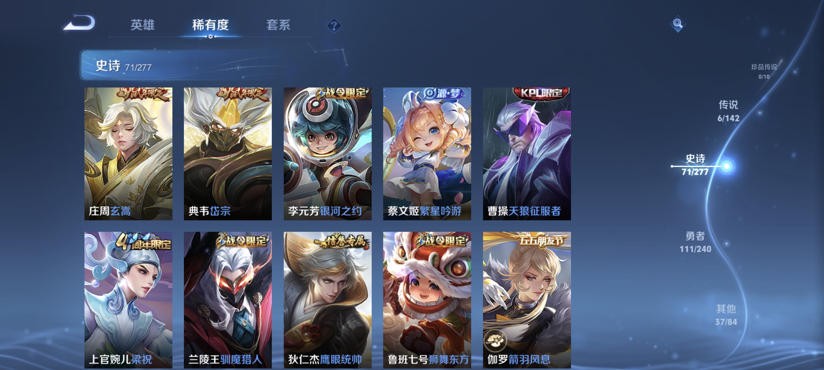 WZLX4289773王者荣耀账号详情图9