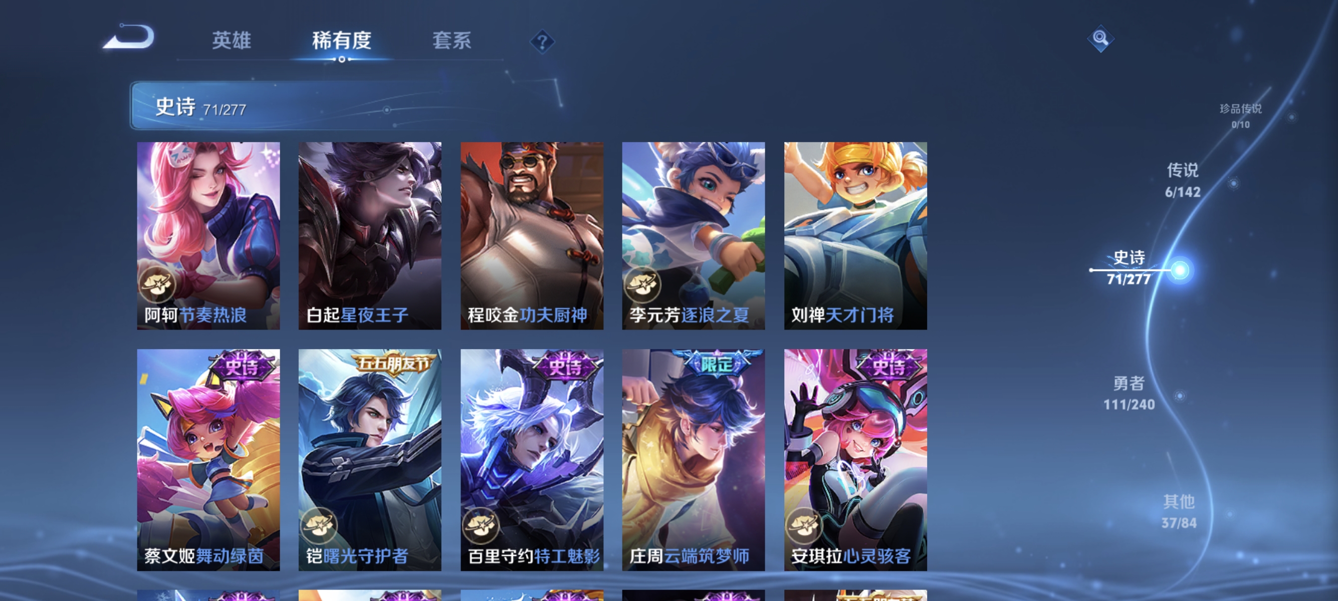 WZLX4289773王者荣耀账号详情图10