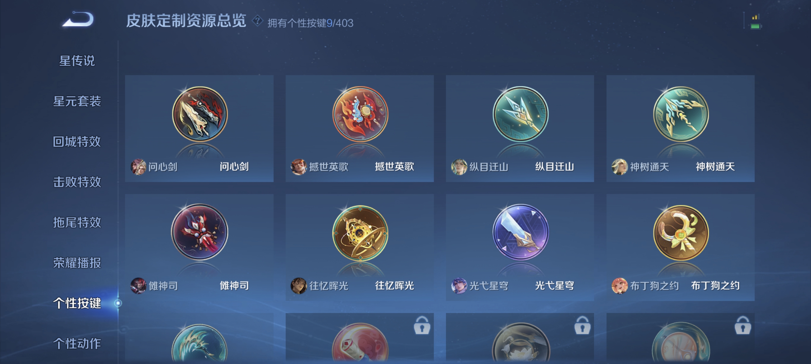 WZLX4289773王者荣耀账号详情图12