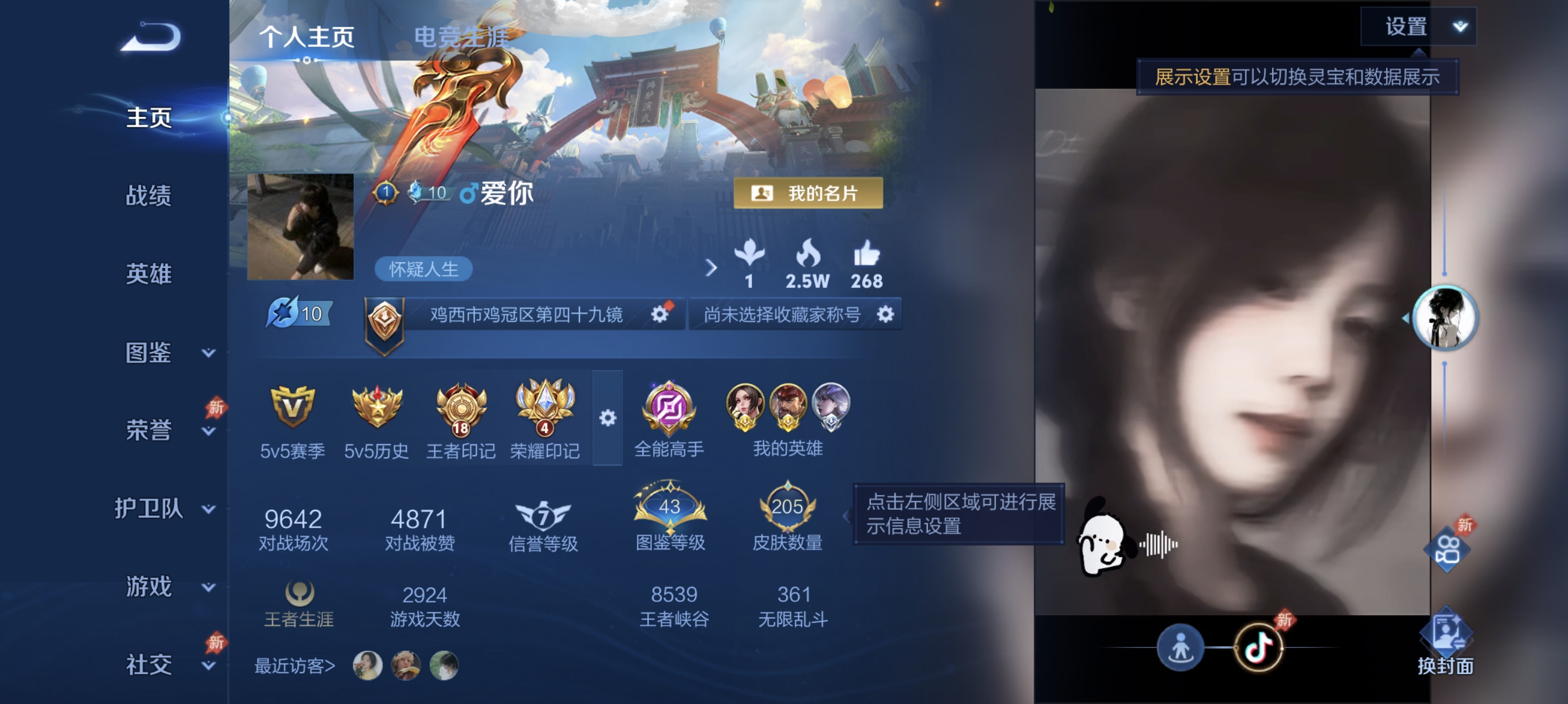 王者荣耀账号安卓QQ可二次【205皮肤1星元10传说2金标地狱之眼一念神魔】安卓QQ-128英雄-205皮肤【星元皮肤】星际治安官【传说皮肤】神树通天 神骥·逐星野 霜月吟 云鹰飞将 超时空战士 久胜战神 地狱之眼 炽阳