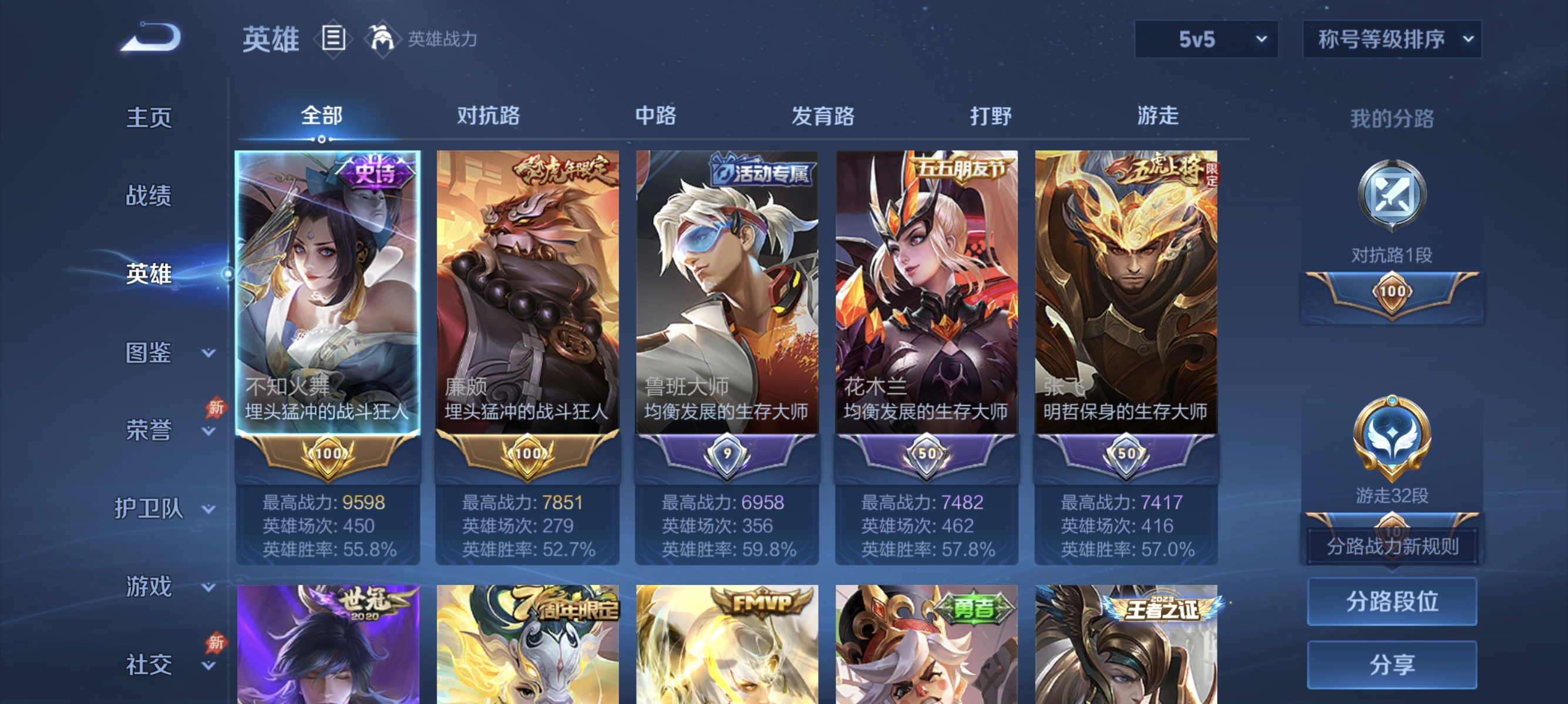 WZLX4289783王者荣耀账号详情图2