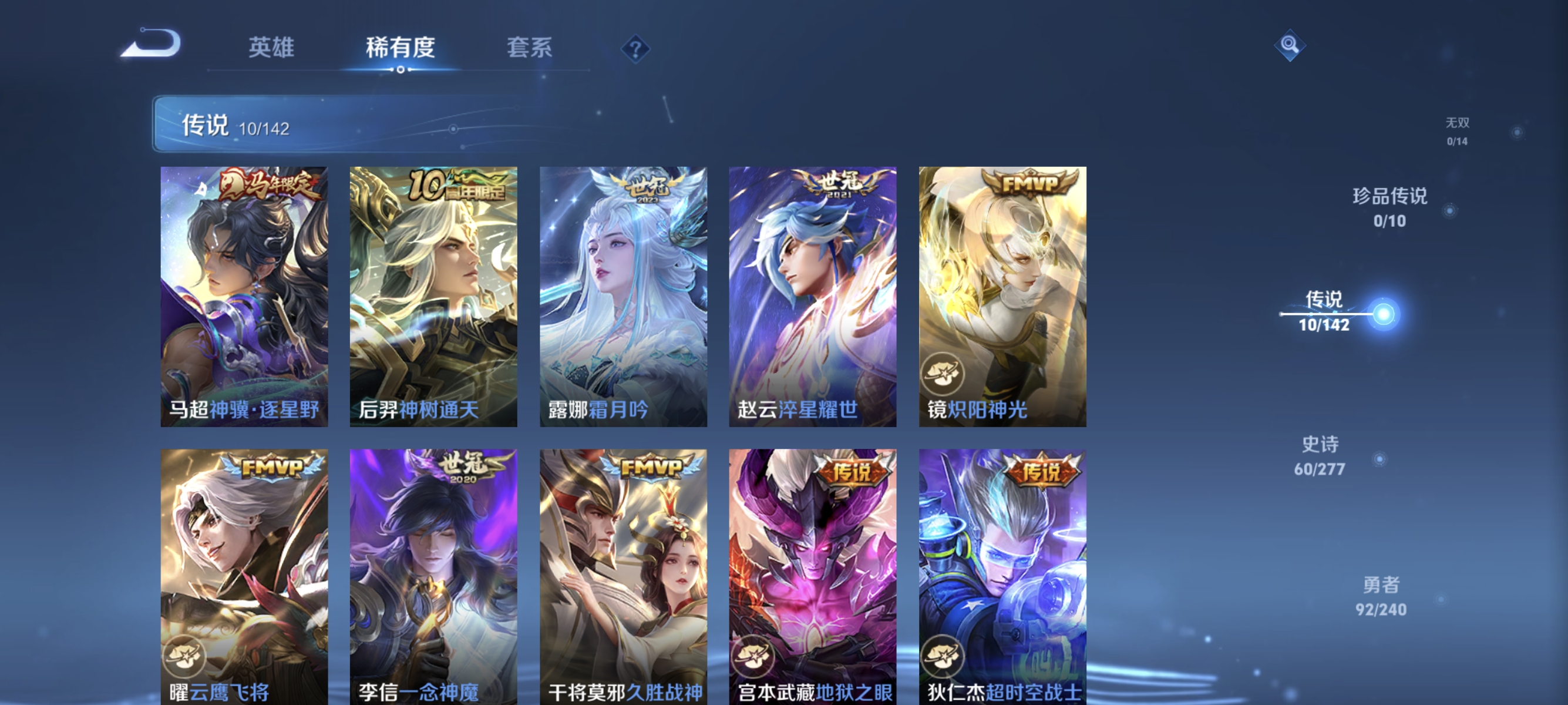 WZLX4289783王者荣耀账号详情图4