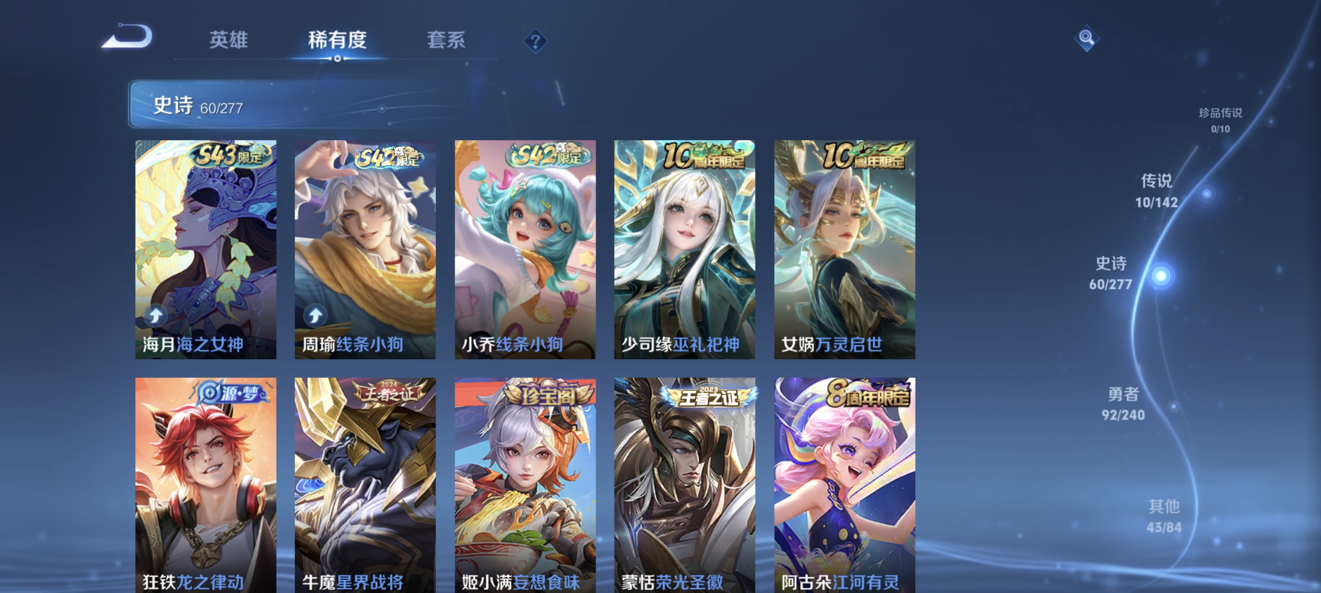 WZLX4289783王者荣耀账号详情图5