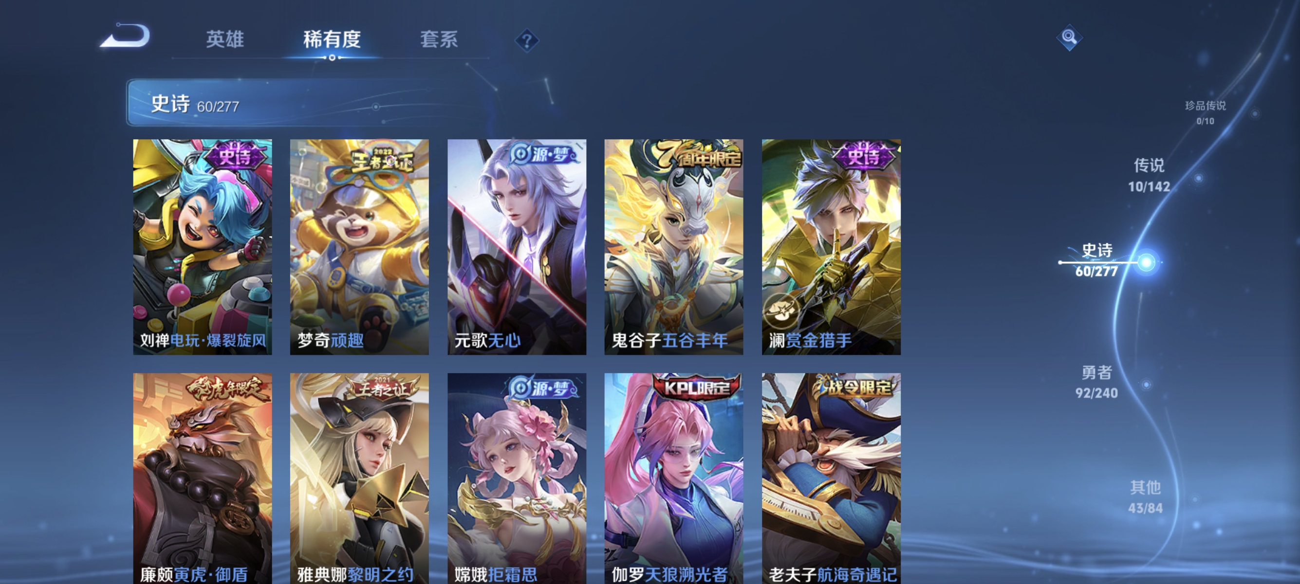 WZLX4289783王者荣耀账号详情图6