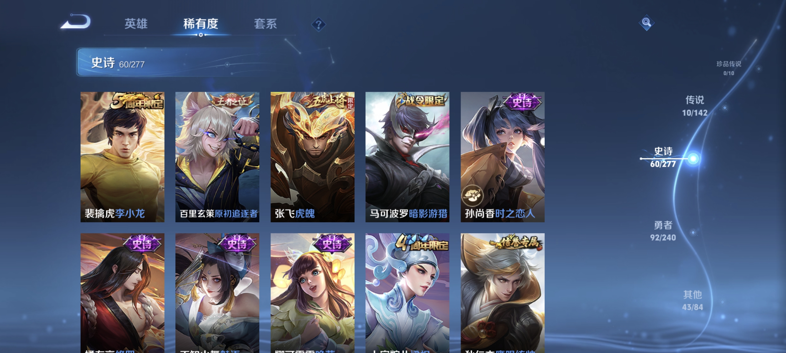 WZLX4289783王者荣耀账号详情图7