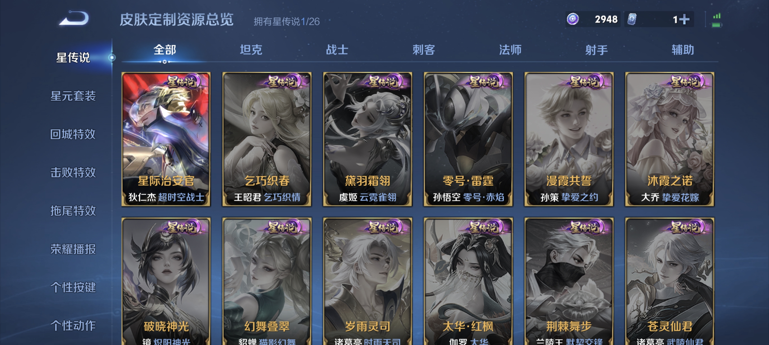 WZLX4289783王者荣耀账号详情图9