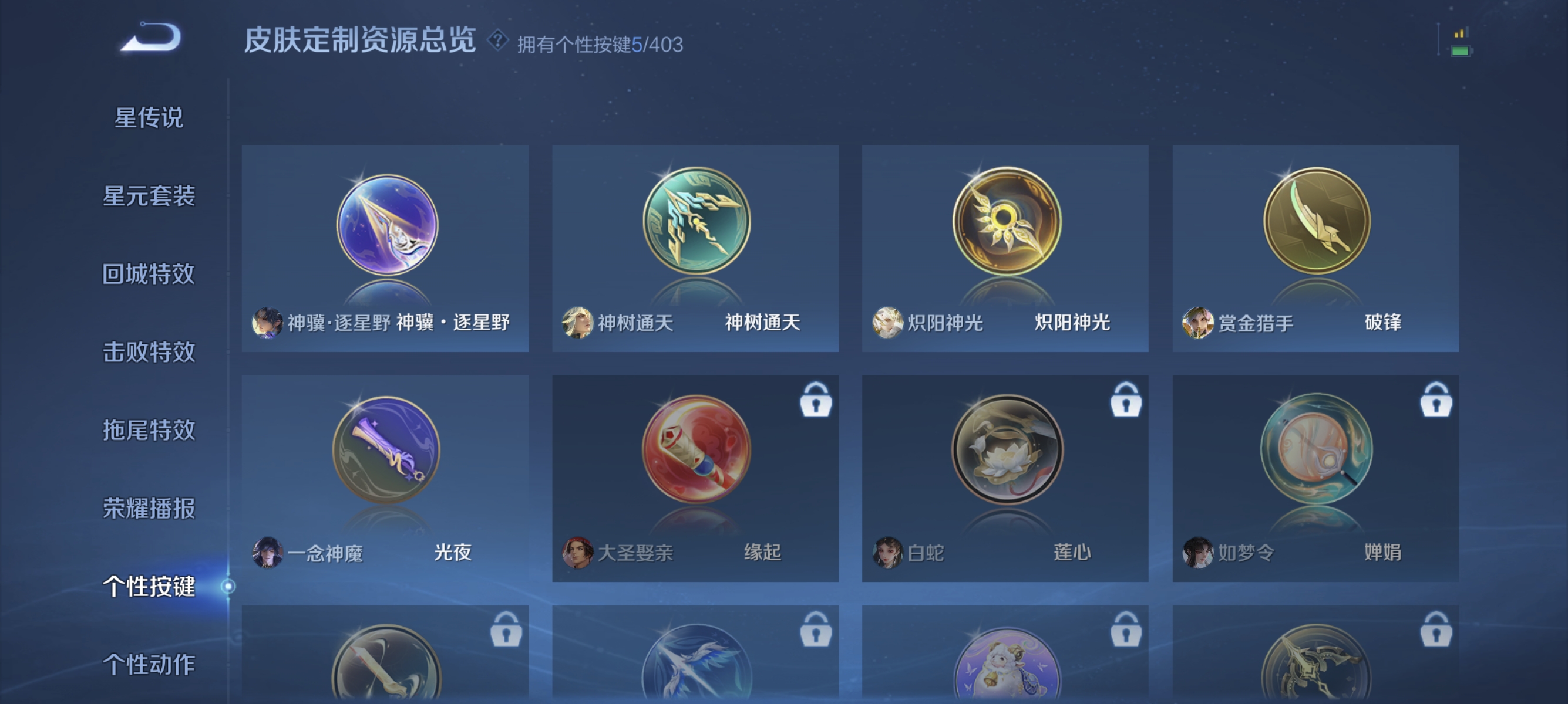 WZLX4289783王者荣耀账号详情图10