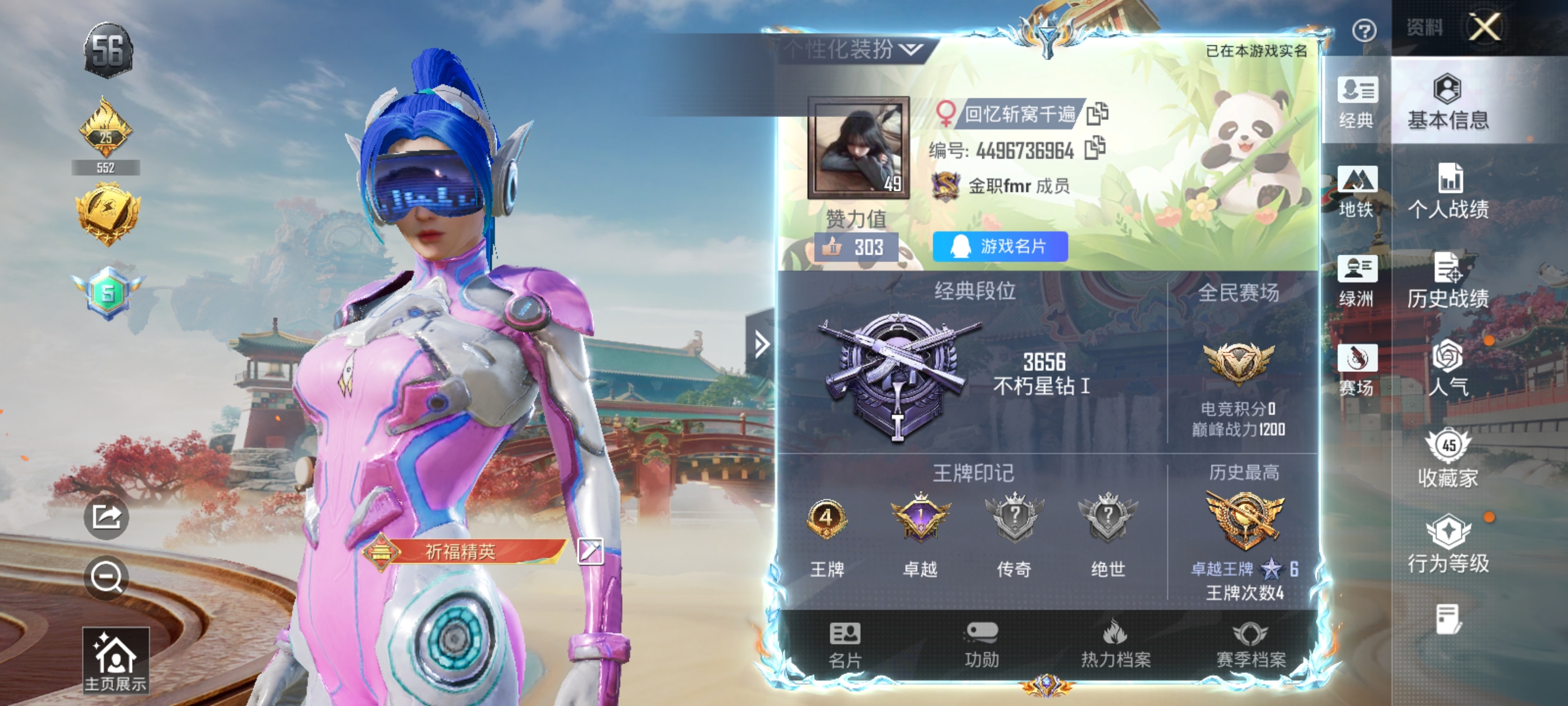 HPLX4164242和平精英账号详情图2