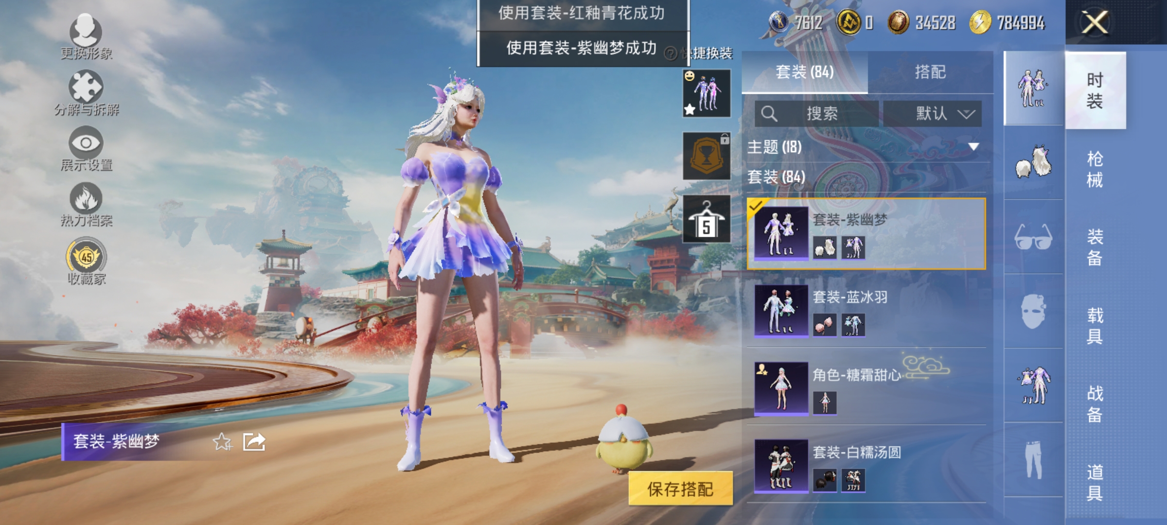 HPLX4164242和平精英账号详情图5