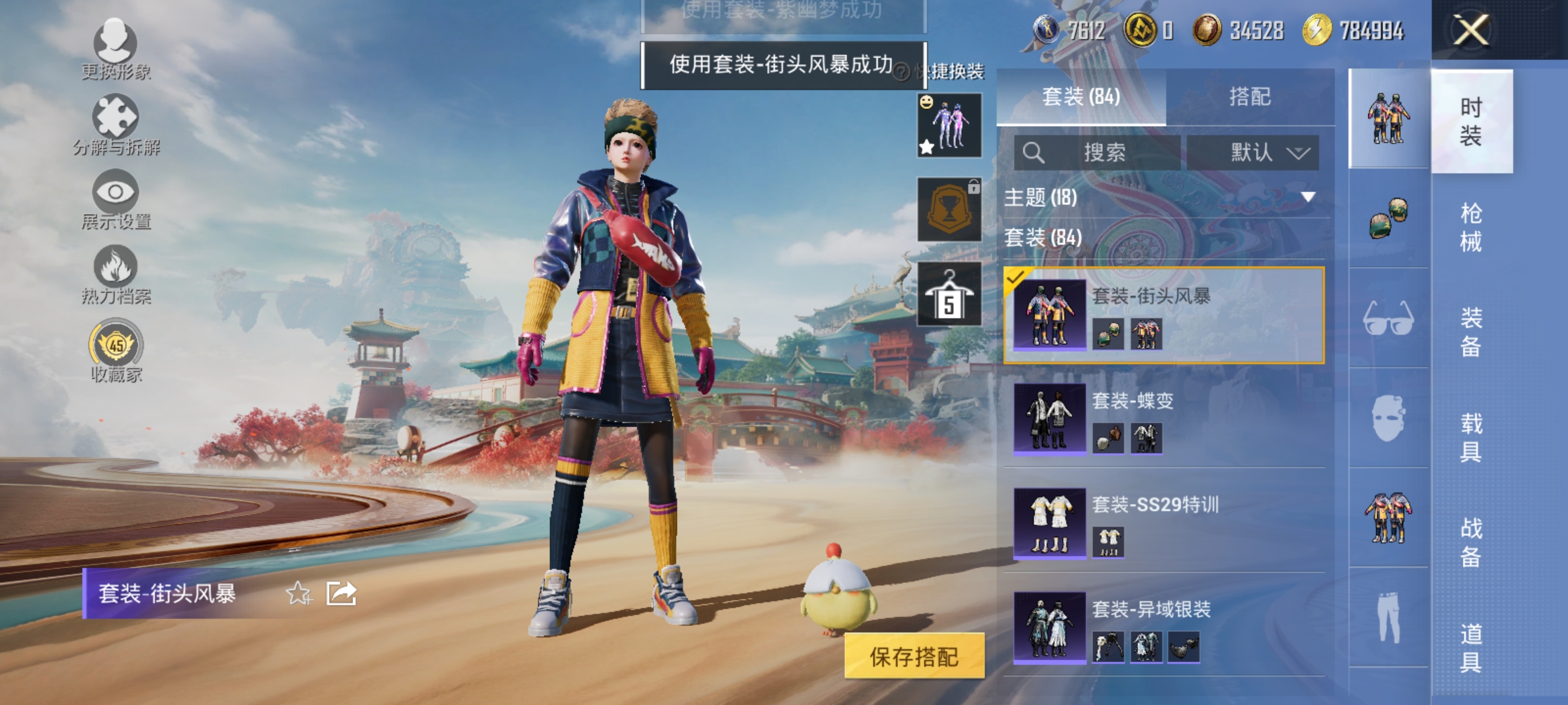 HPLX4164242和平精英账号详情图6