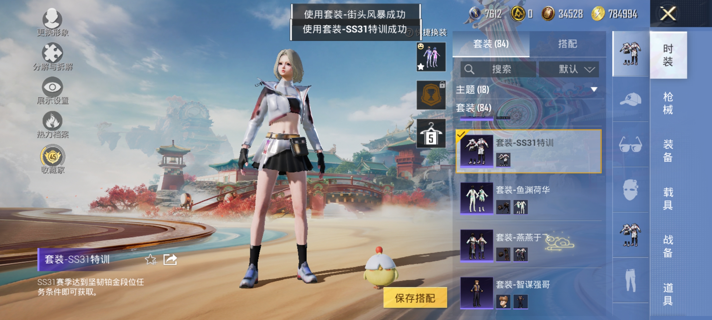 HPLX4164242和平精英账号详情图7