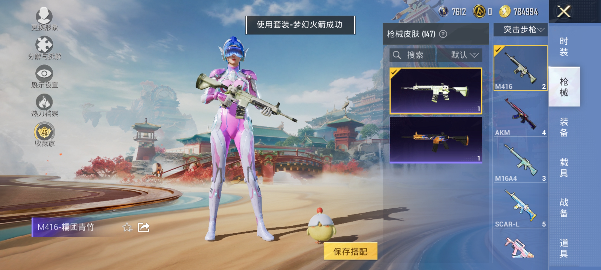 HPLX4164242和平精英账号详情图8