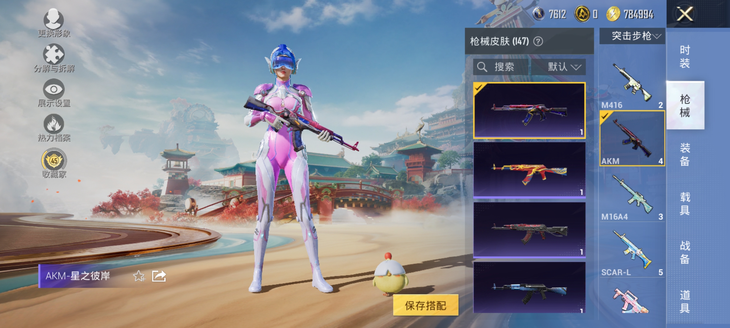 HPLX4164242和平精英账号详情图9