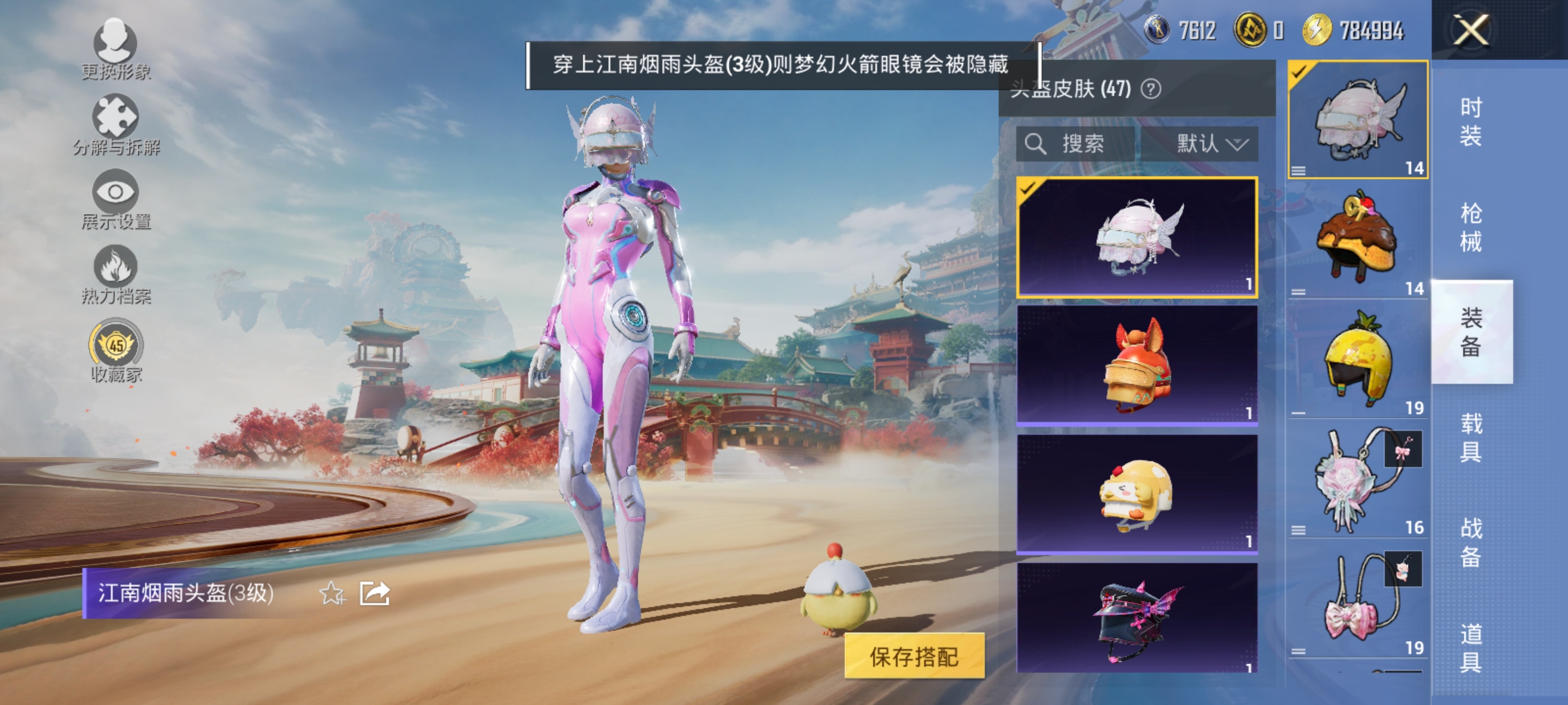 HPLX4164242和平精英账号详情图10