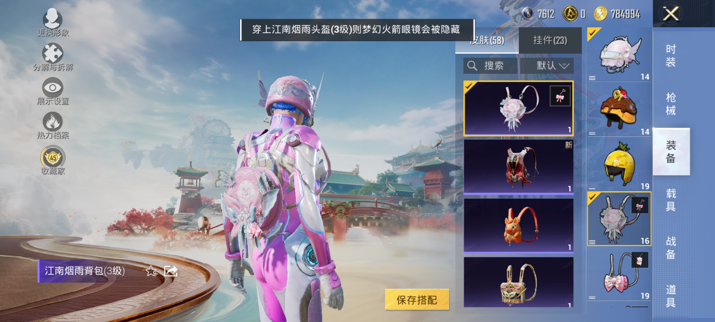 HPLX4164242和平精英账号详情图11