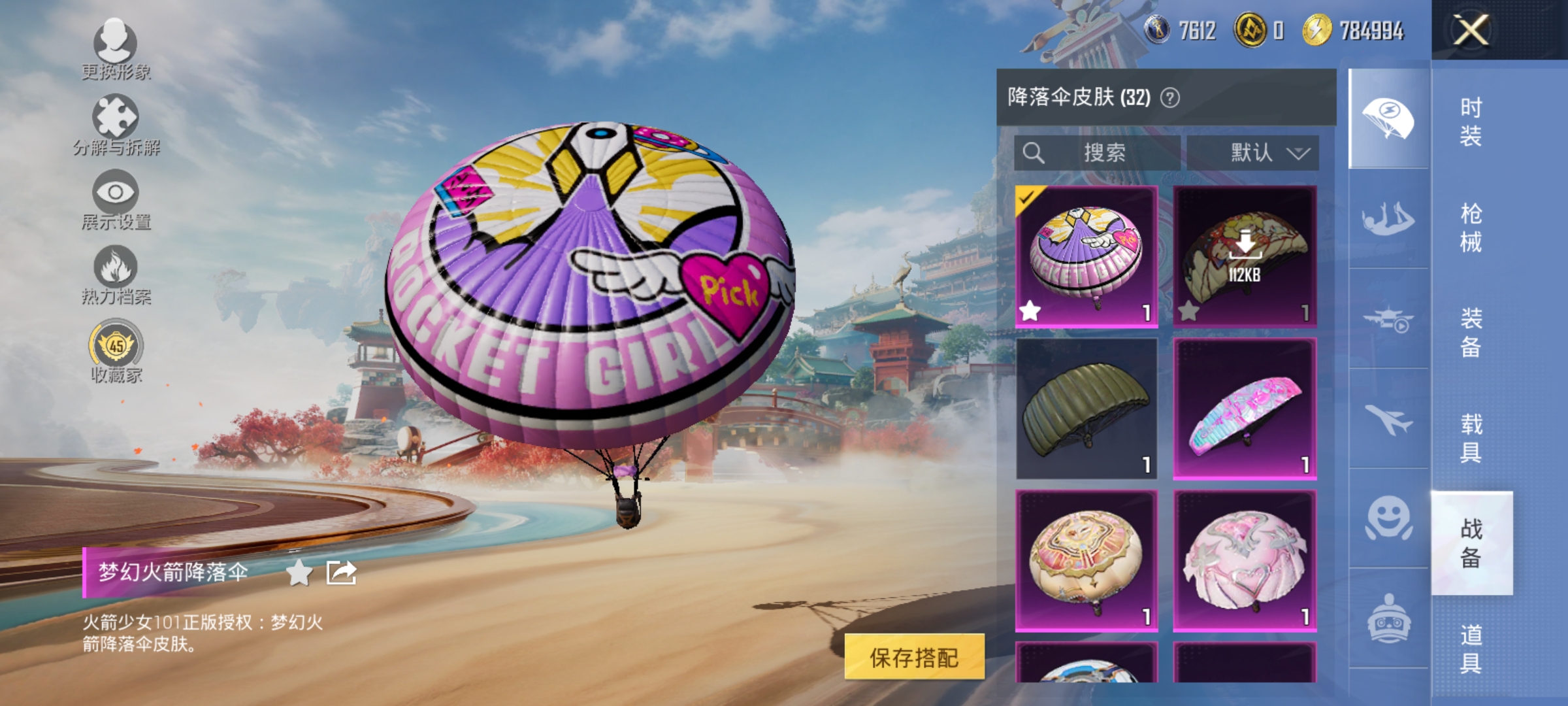 HPLX4164242和平精英账号详情图12