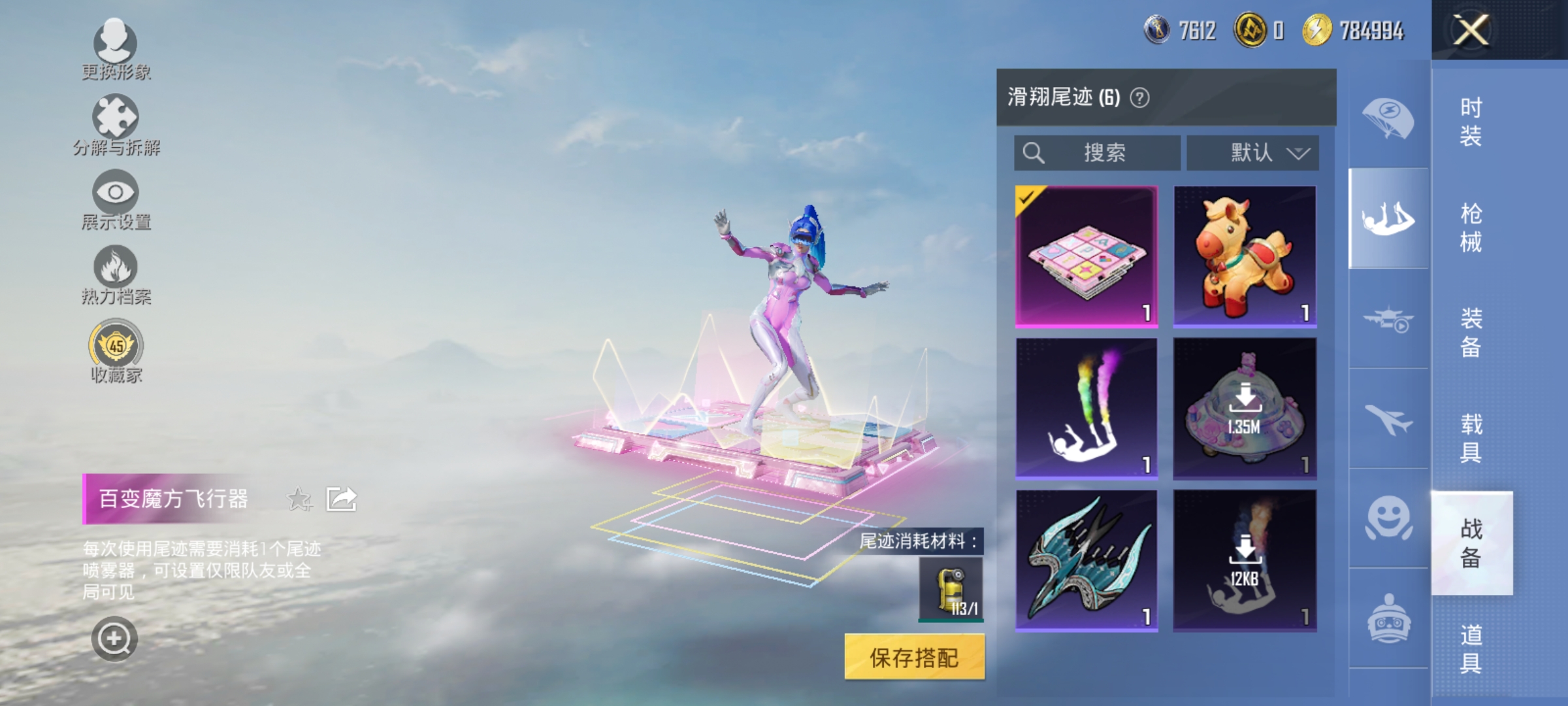 HPLX4164242和平精英账号详情图13