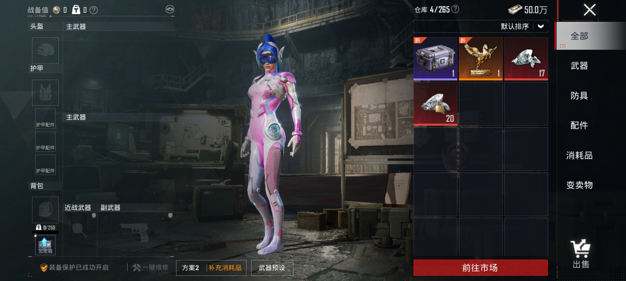 HPLX4164242和平精英账号详情图16