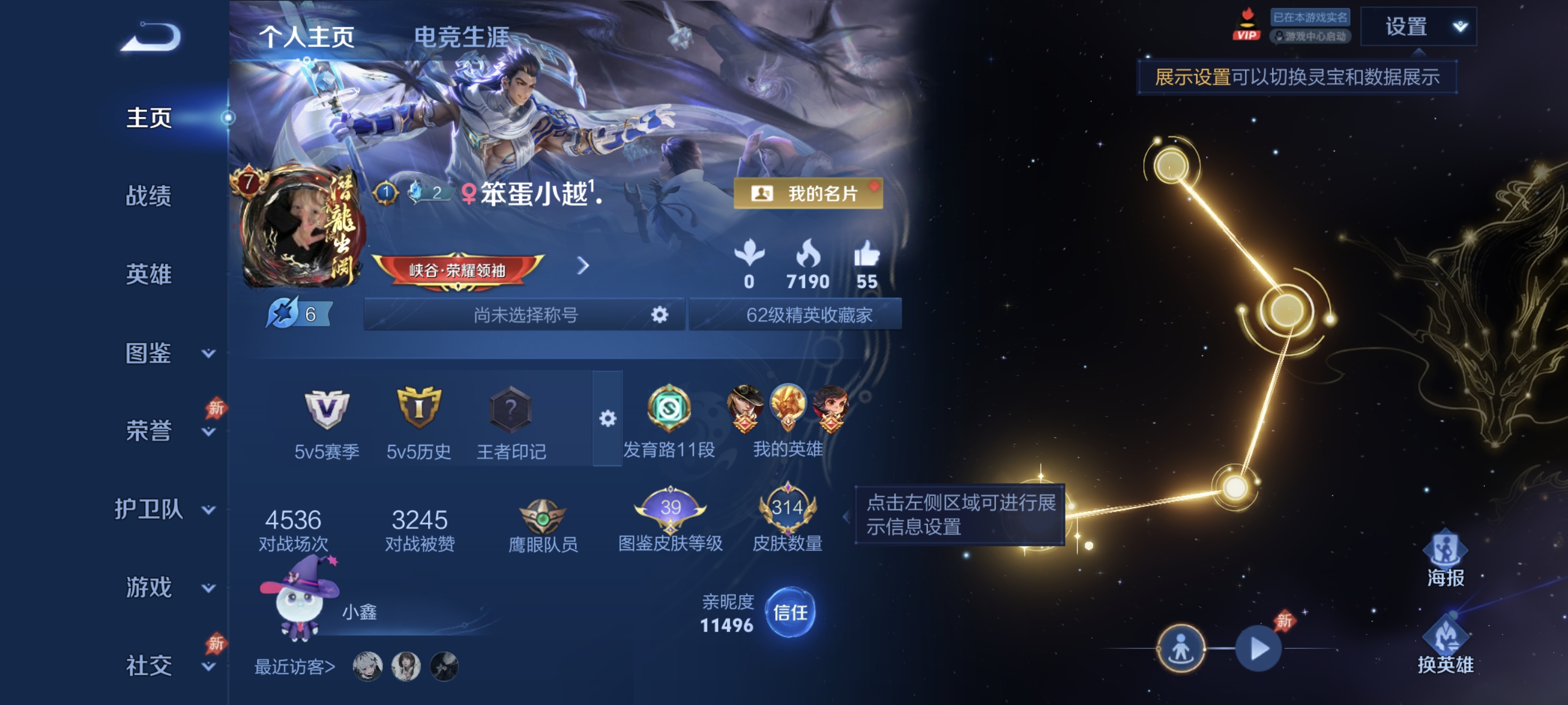 王者荣耀账号安卓QQ可二次【314皮肤14传说1典藏1星元】安卓QQ-128英雄-314皮肤【1典藏】武则天【星元皮肤】幽冥之眼【传说皮肤】长夜焕生 神树通天 神骥·逐星野 神骥·镇沧海 异界灵契 愿照·九州拓 死亡执政