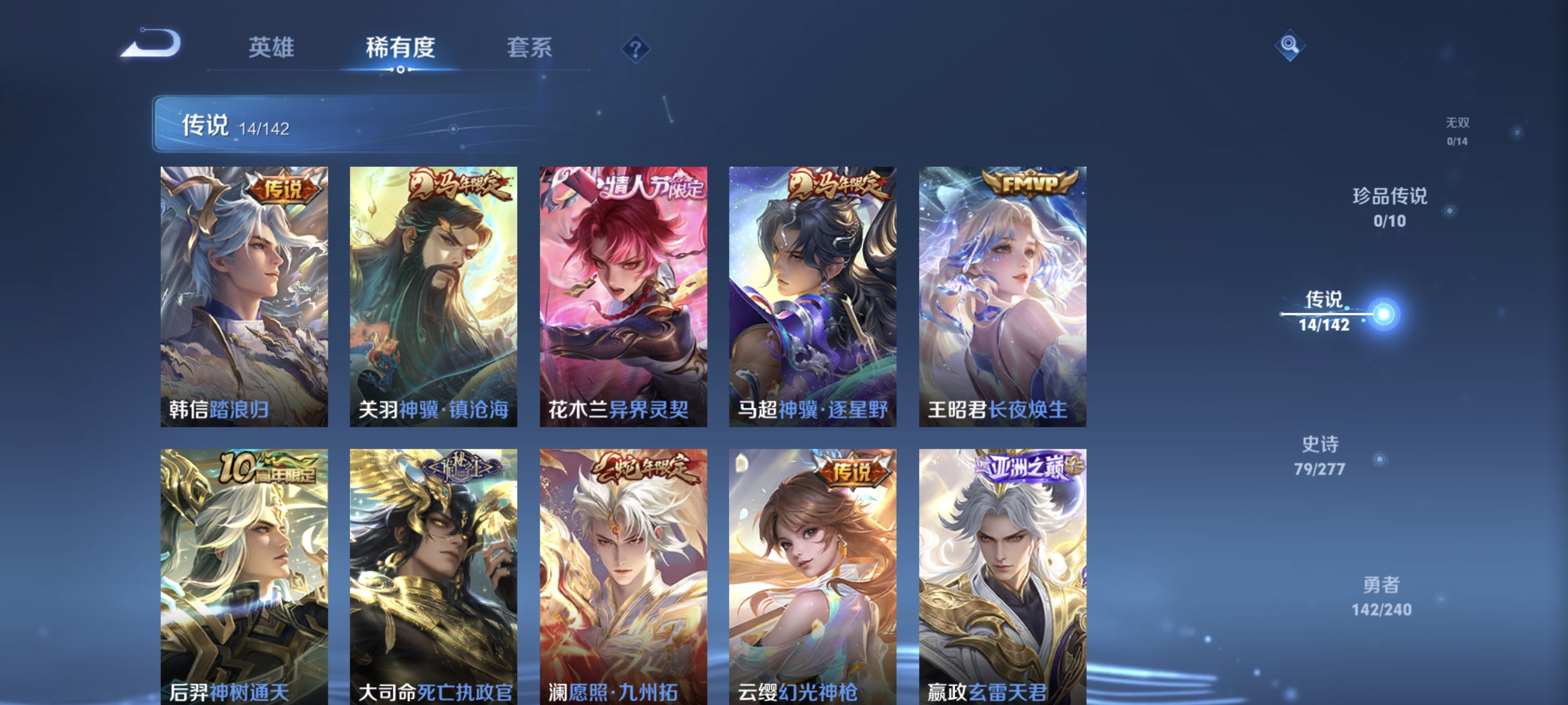 WZLX4289804王者荣耀账号详情图4