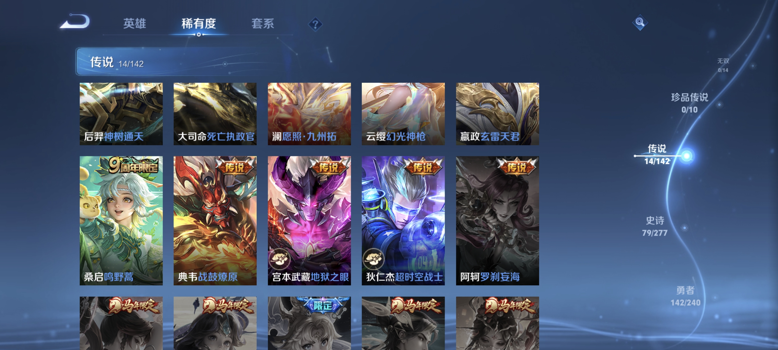 WZLX4289804王者荣耀账号详情图5