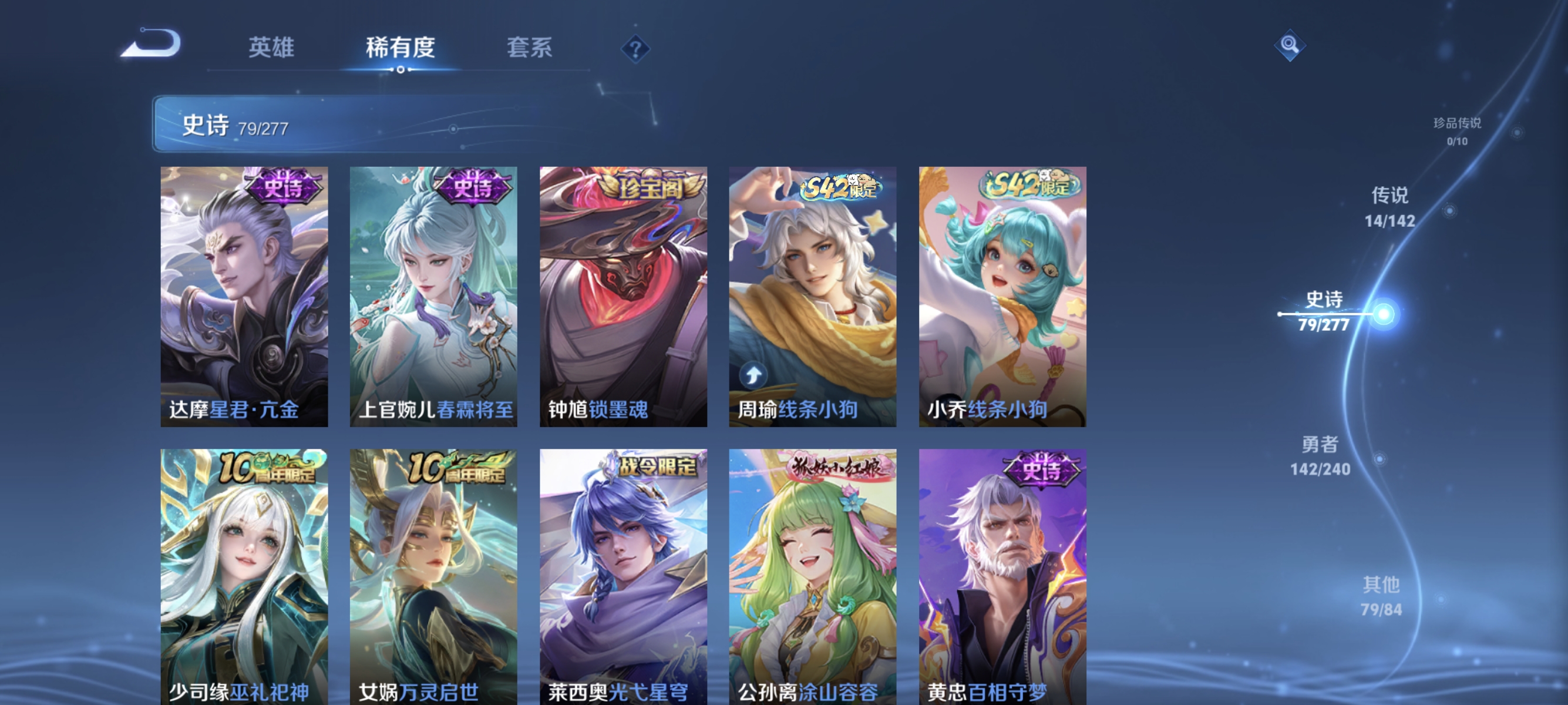 WZLX4289804王者荣耀账号详情图6