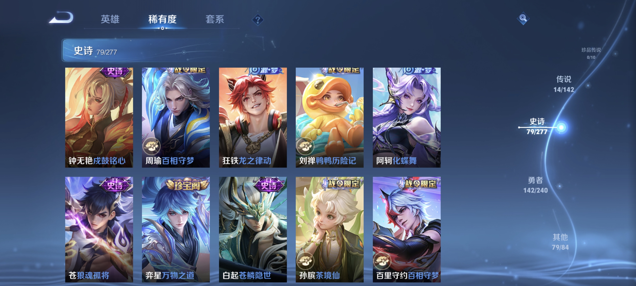 WZLX4289804王者荣耀账号详情图7