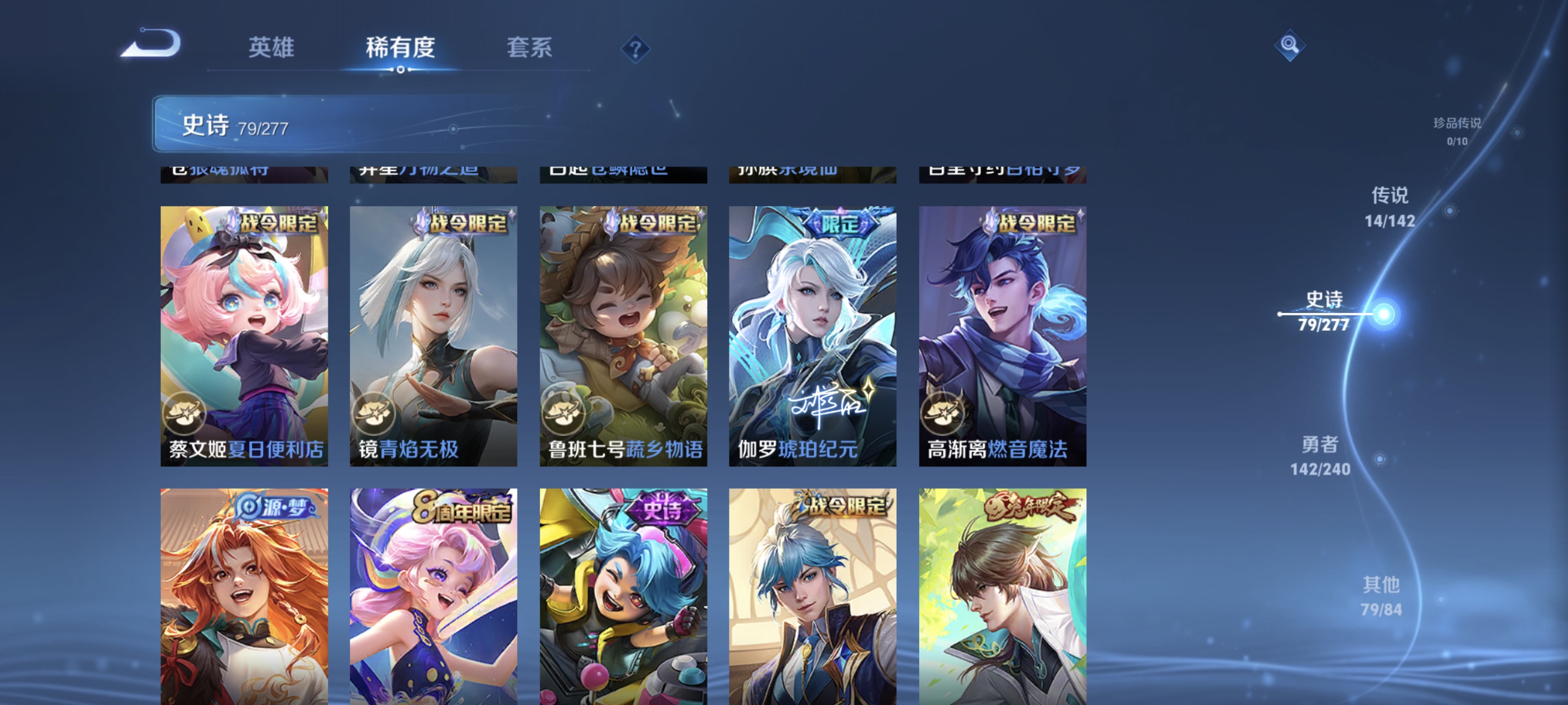 WZLX4289804王者荣耀账号详情图8