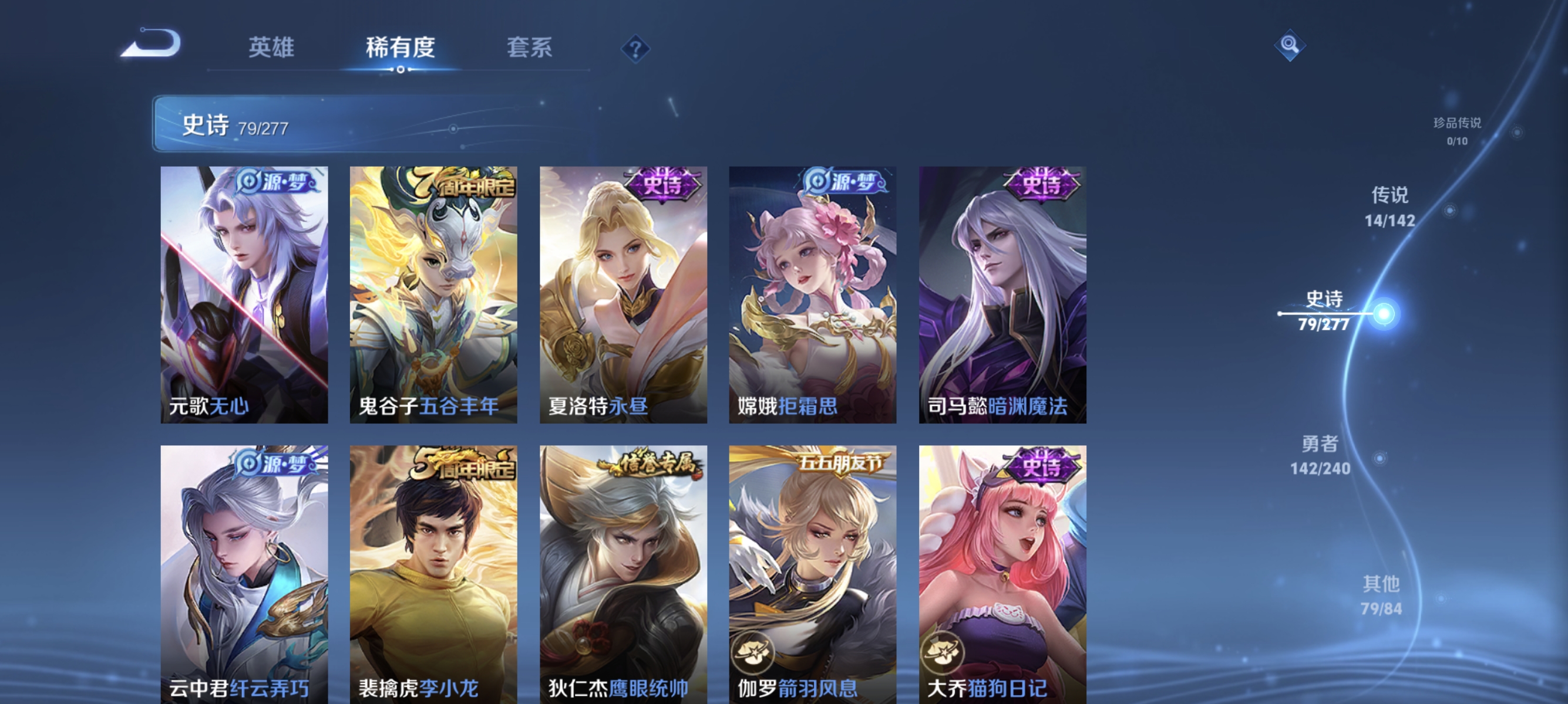 WZLX4289804王者荣耀账号详情图9