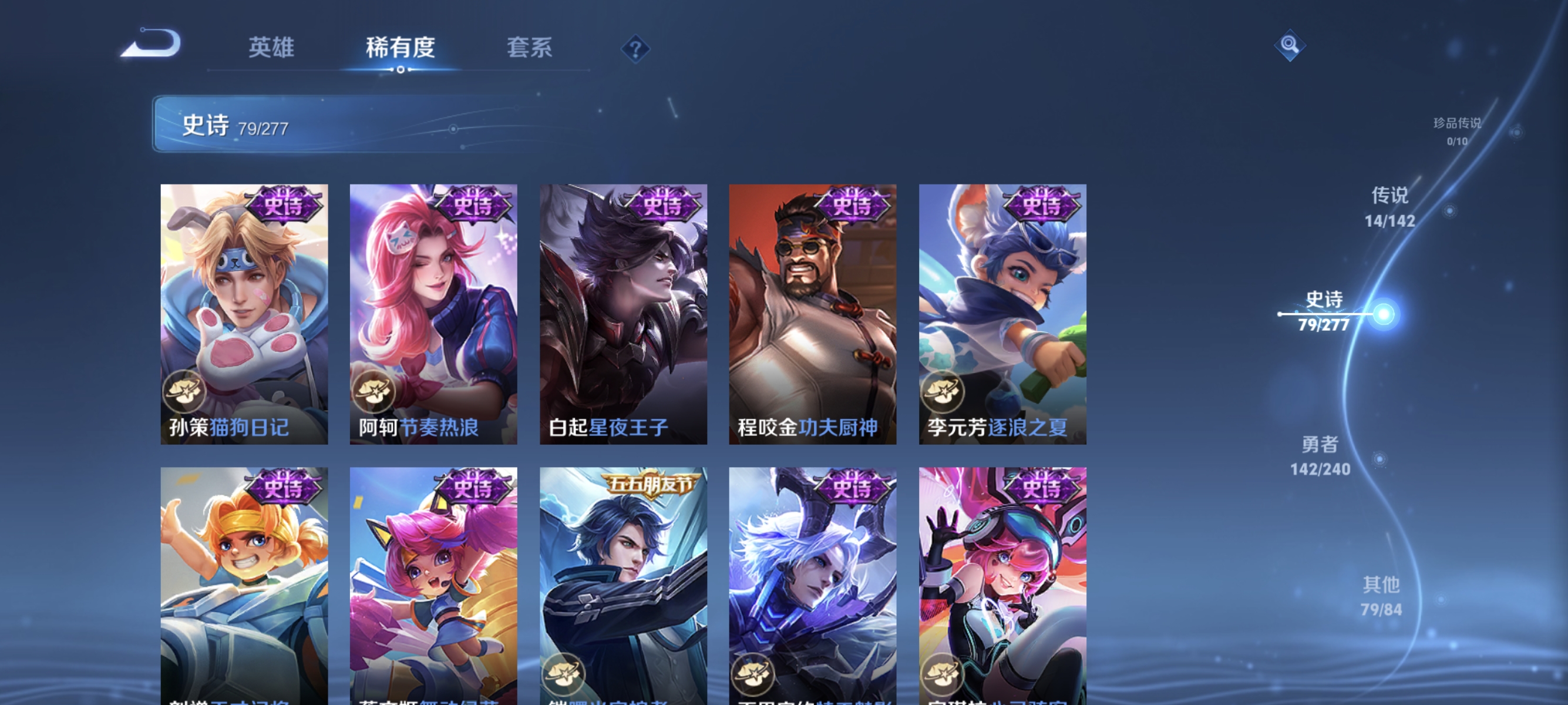 WZLX4289804王者荣耀账号详情图10