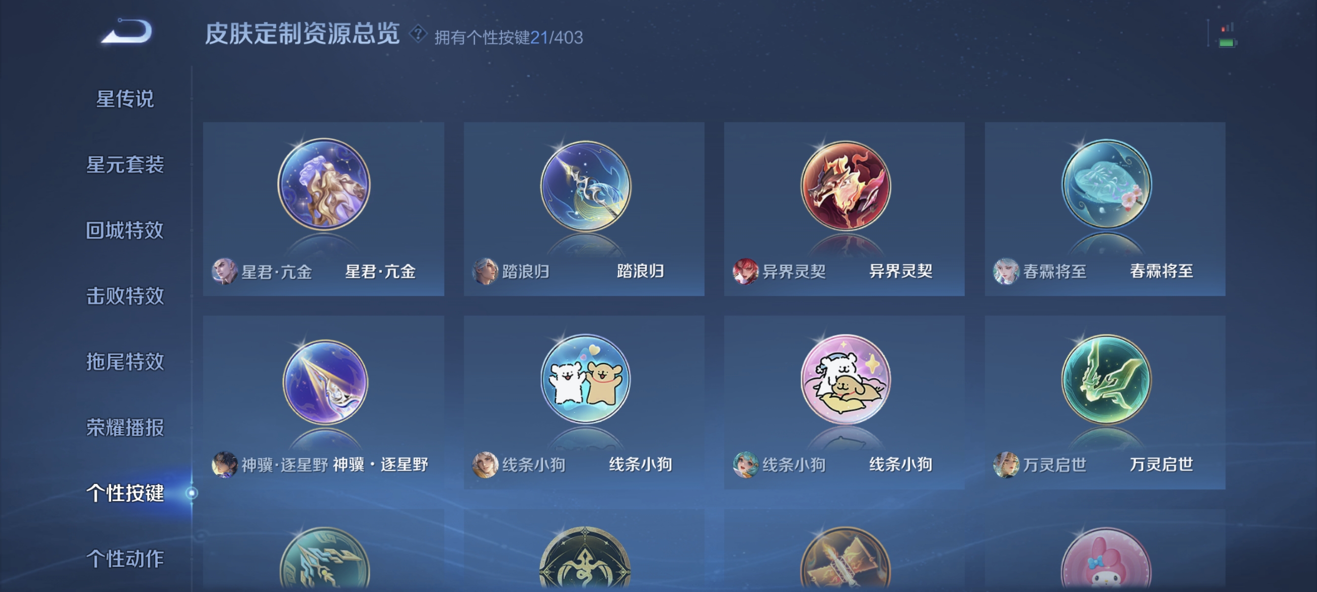 WZLX4289804王者荣耀账号详情图12